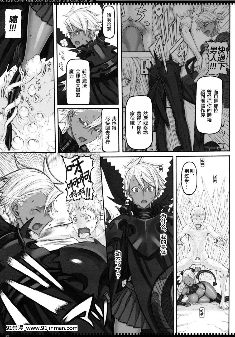 [絶対少女(RAITA)]絶対純白❤魔法少女~大合集~[橘家 h漫]