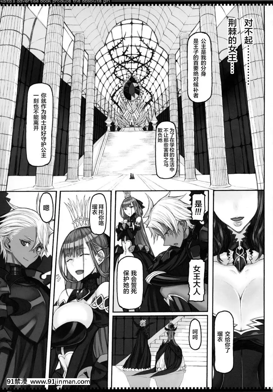[絶対少女(RAITA)]絶対純白❤魔法少女~大合集~[橘家 h漫]