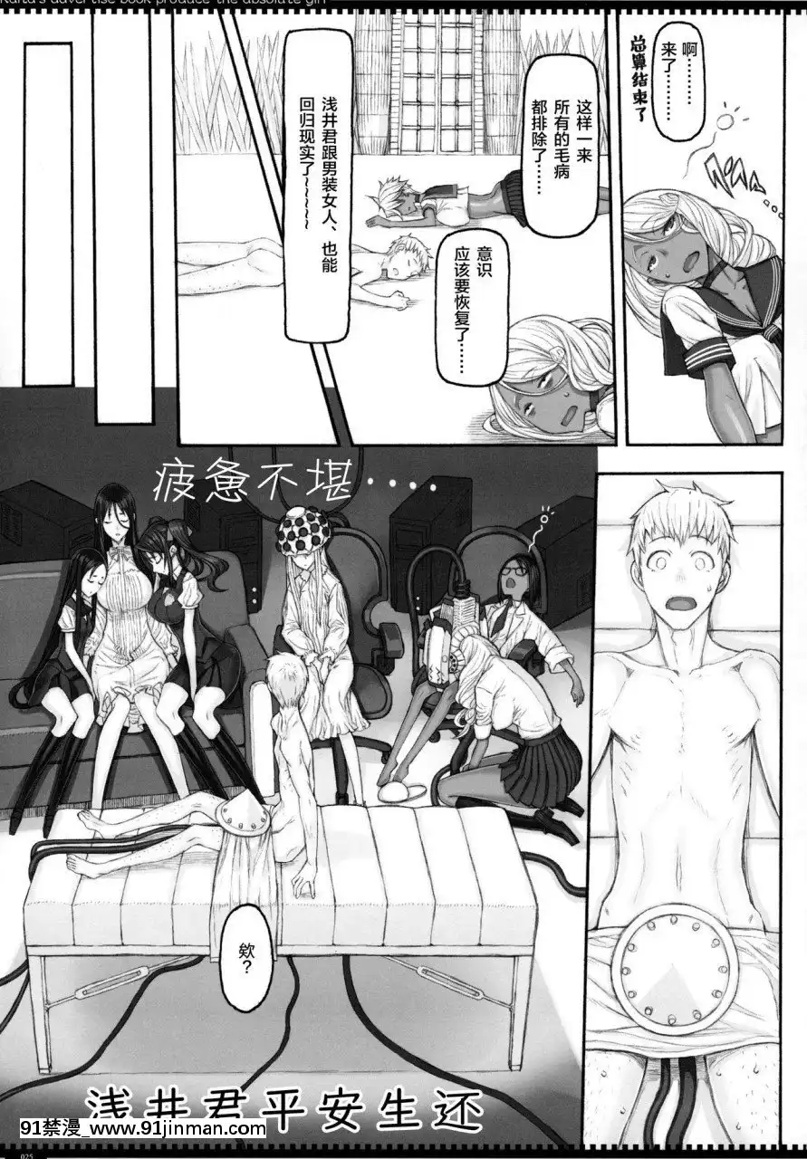[絶対少女(RAITA)]絶対純白❤魔法少女~大合集~[橘家 h漫]