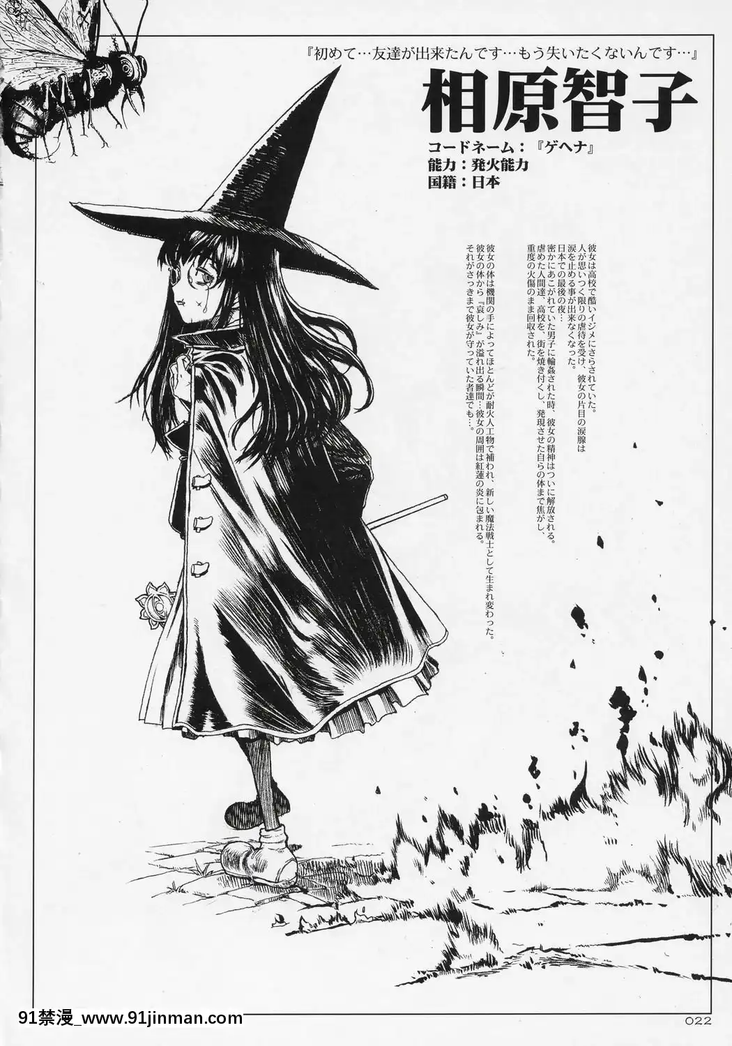 [絶対少女(RAITA)]絶対純白❤魔法少女~大合集~[橘家 h漫]