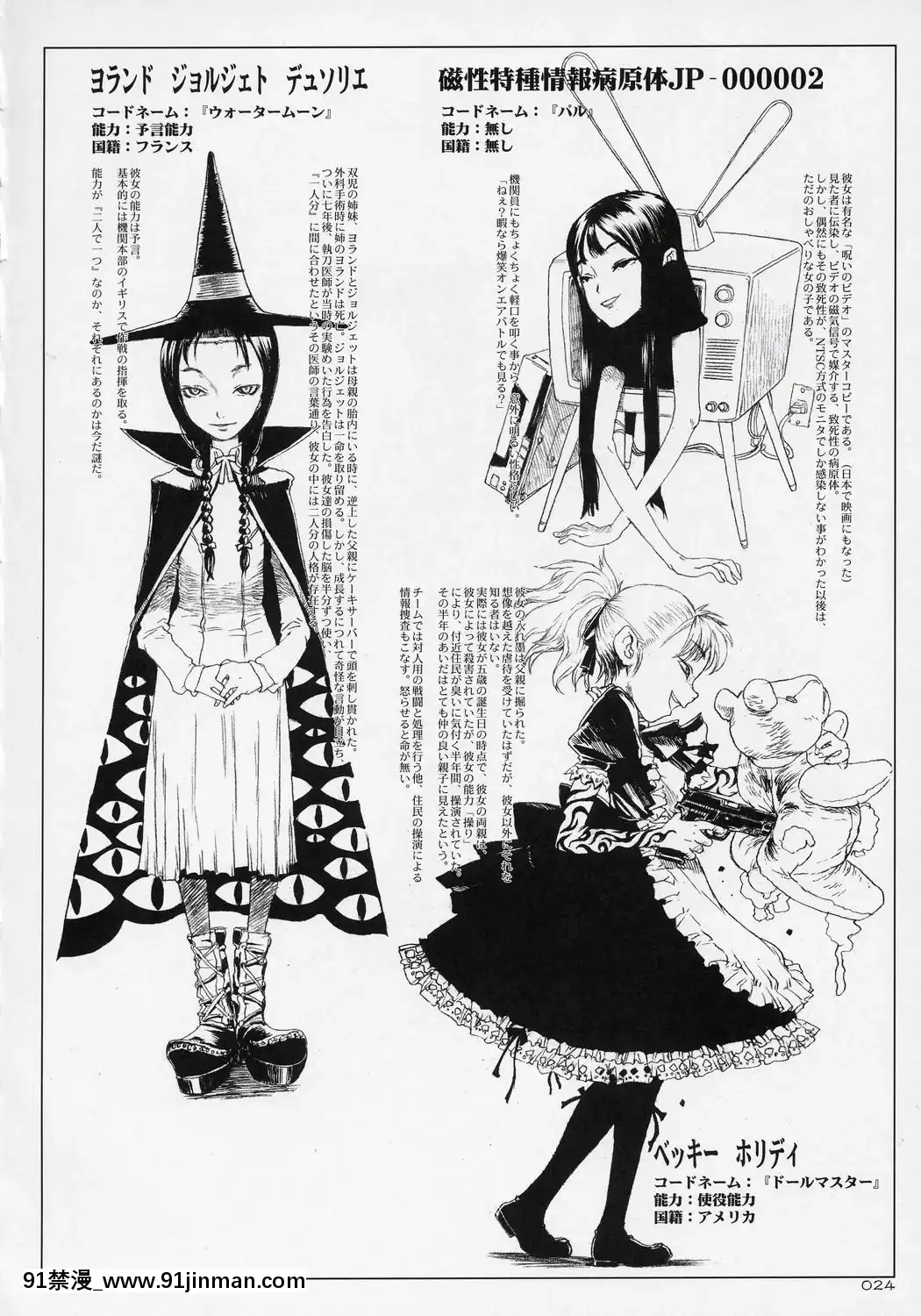 [絶対少女(RAITA)]絶対純白❤魔法少女~大合集~[橘家 h漫]