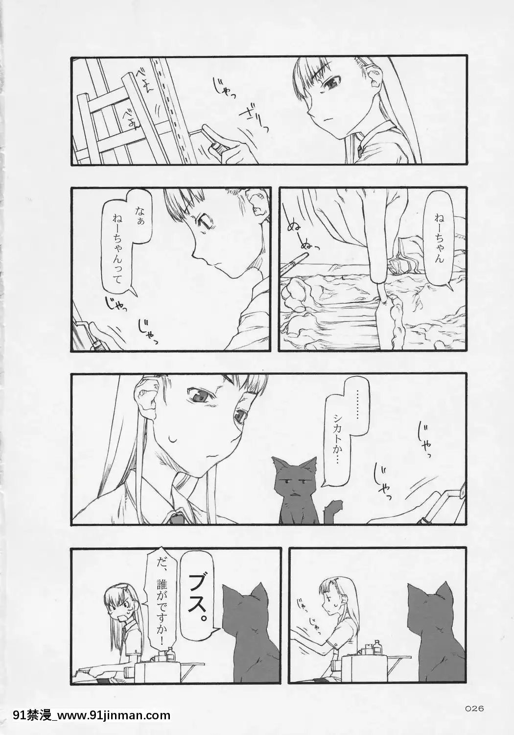 [絶対少女(RAITA)]絶対純白❤魔法少女~大合集~[橘家 h漫]