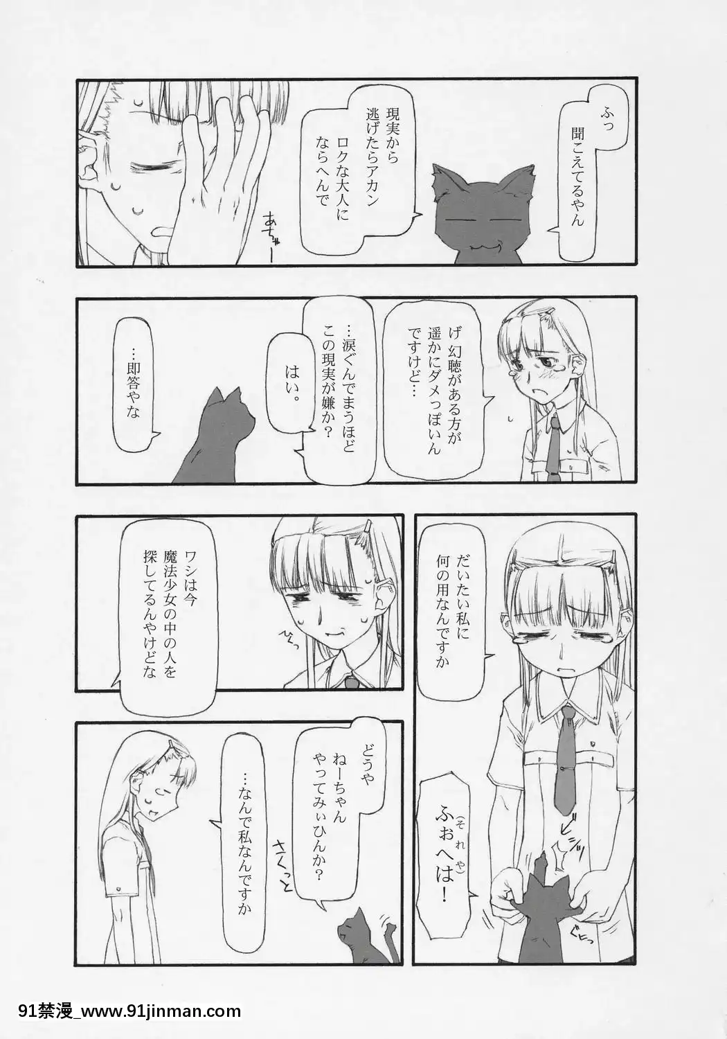 [絶対少女(RAITA)]絶対純白❤魔法少女~大合集~[橘家 h漫]
