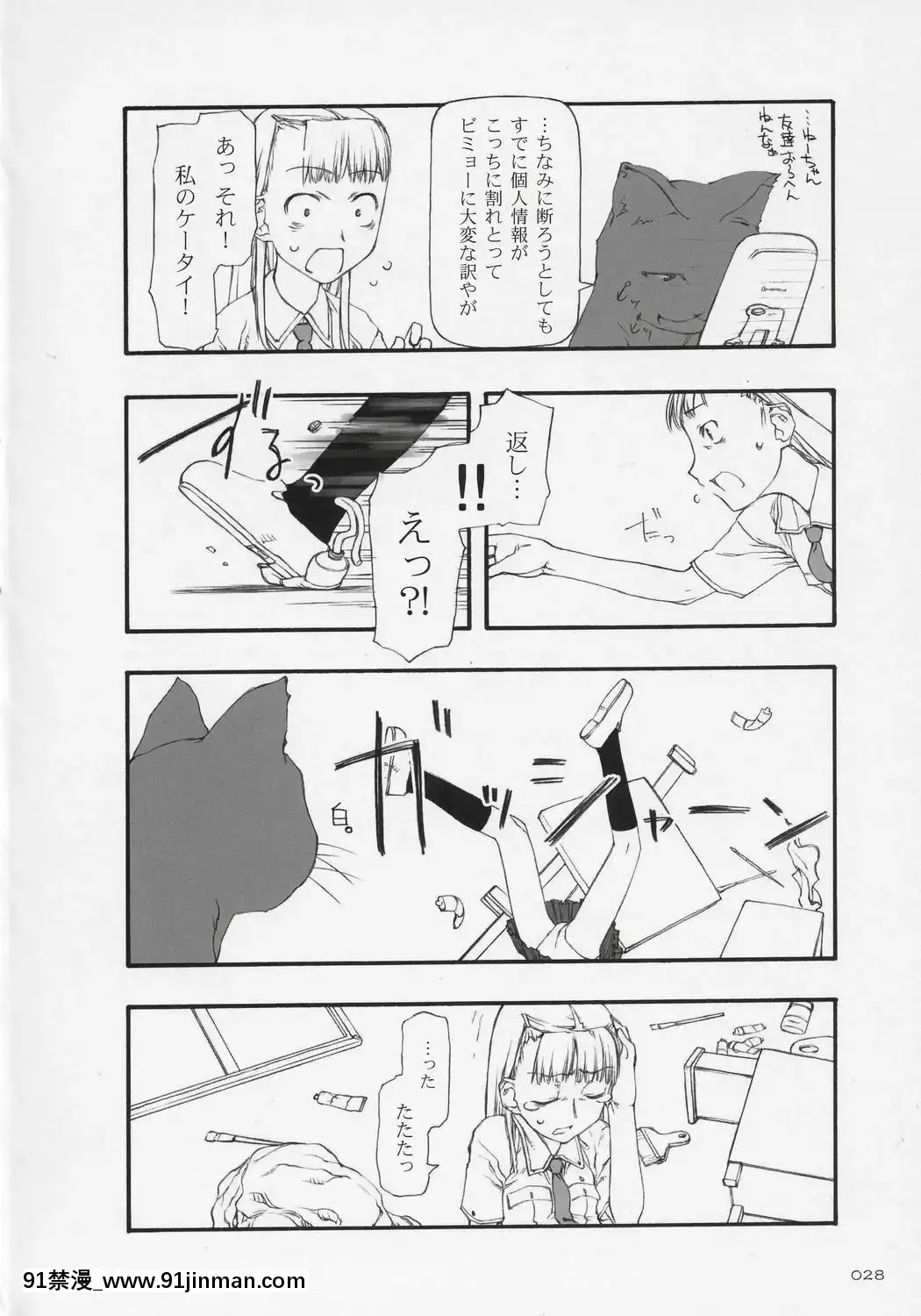 [絶対少女(RAITA)]絶対純白❤魔法少女~大合集~[橘家 h漫]