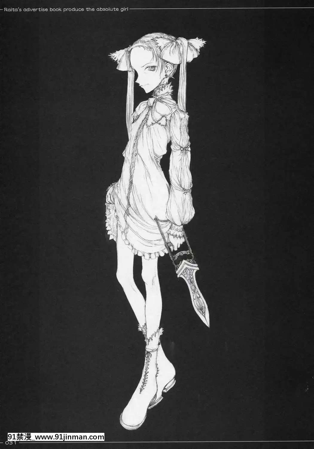 [絶対少女(RAITA)]絶対純白❤魔法少女~大合集~[橘家 h漫]