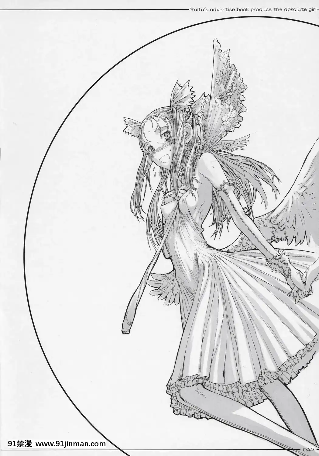 [絶対少女(RAITA)]絶対純白❤魔法少女~大合集~[橘家 h漫]