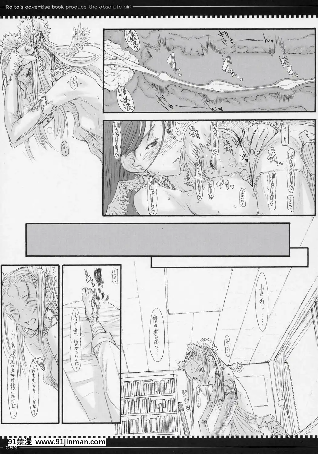 [絶対少女(RAITA)]絶対純白❤魔法少女~大合集~[橘家 h漫]