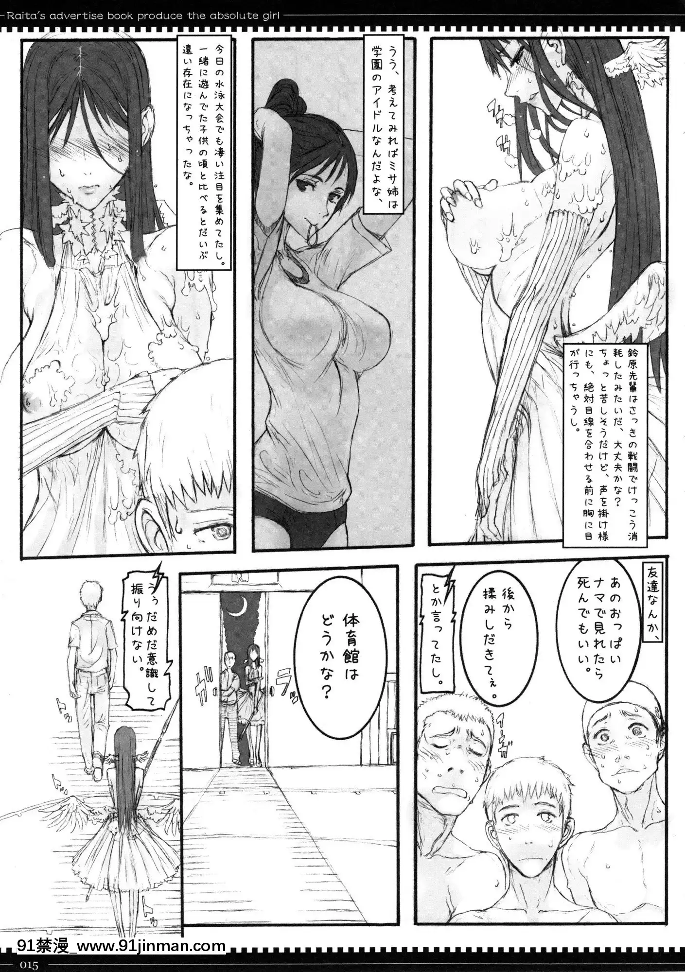 [絶対少女(RAITA)]絶対純白❤魔法少女~大合集~[橘家 h漫]