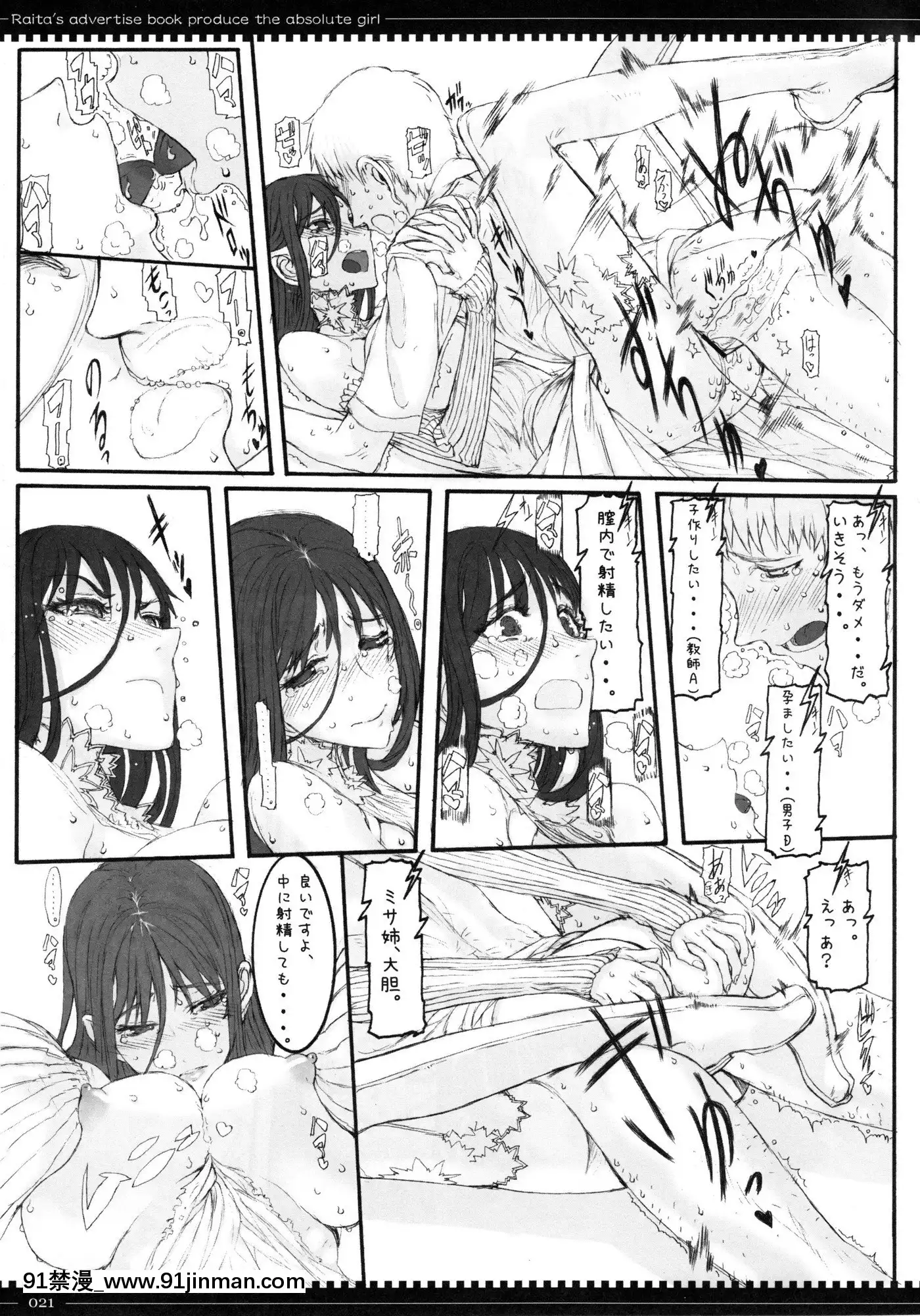 [絶対少女(RAITA)]絶対純白❤魔法少女~大合集~[橘家 h漫]