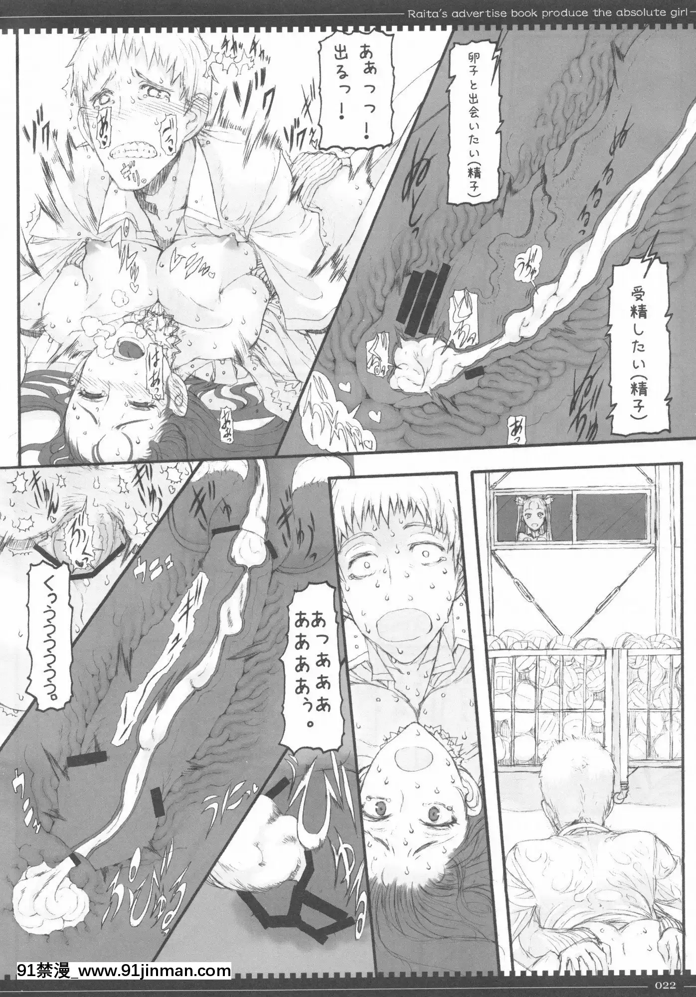 [絶対少女(RAITA)]絶対純白❤魔法少女~大合集~[橘家 h漫]