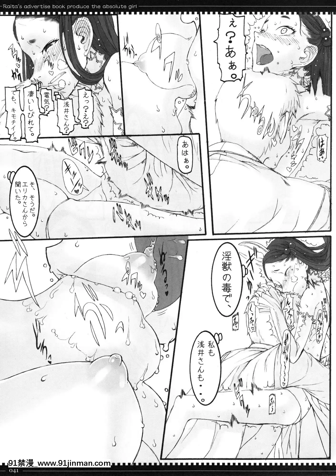 [絶対少女(RAITA)]絶対純白❤魔法少女~大合集~[橘家 h漫]