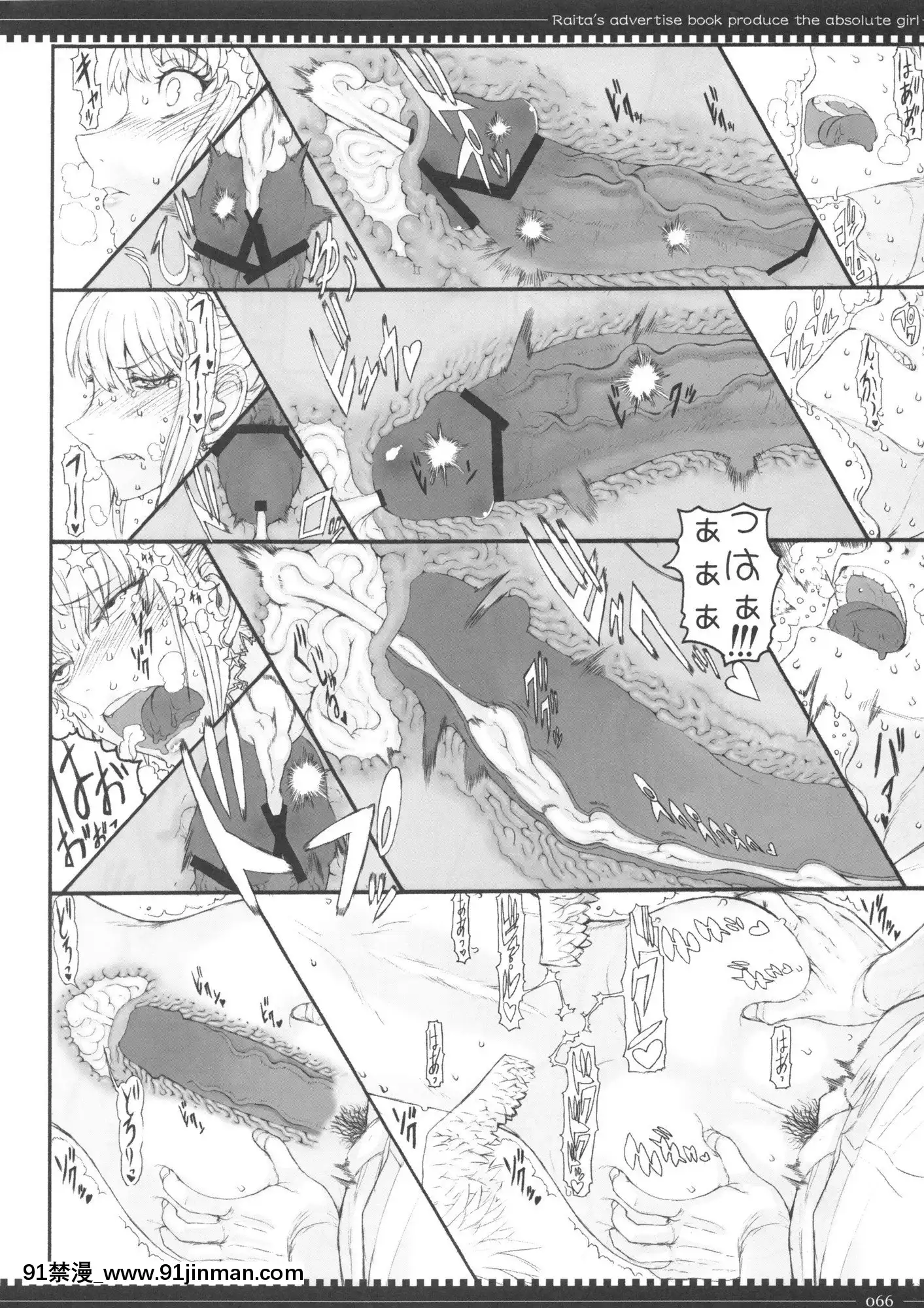 [絶対少女(RAITA)]絶対純白❤魔法少女~大合集~[橘家 h漫]