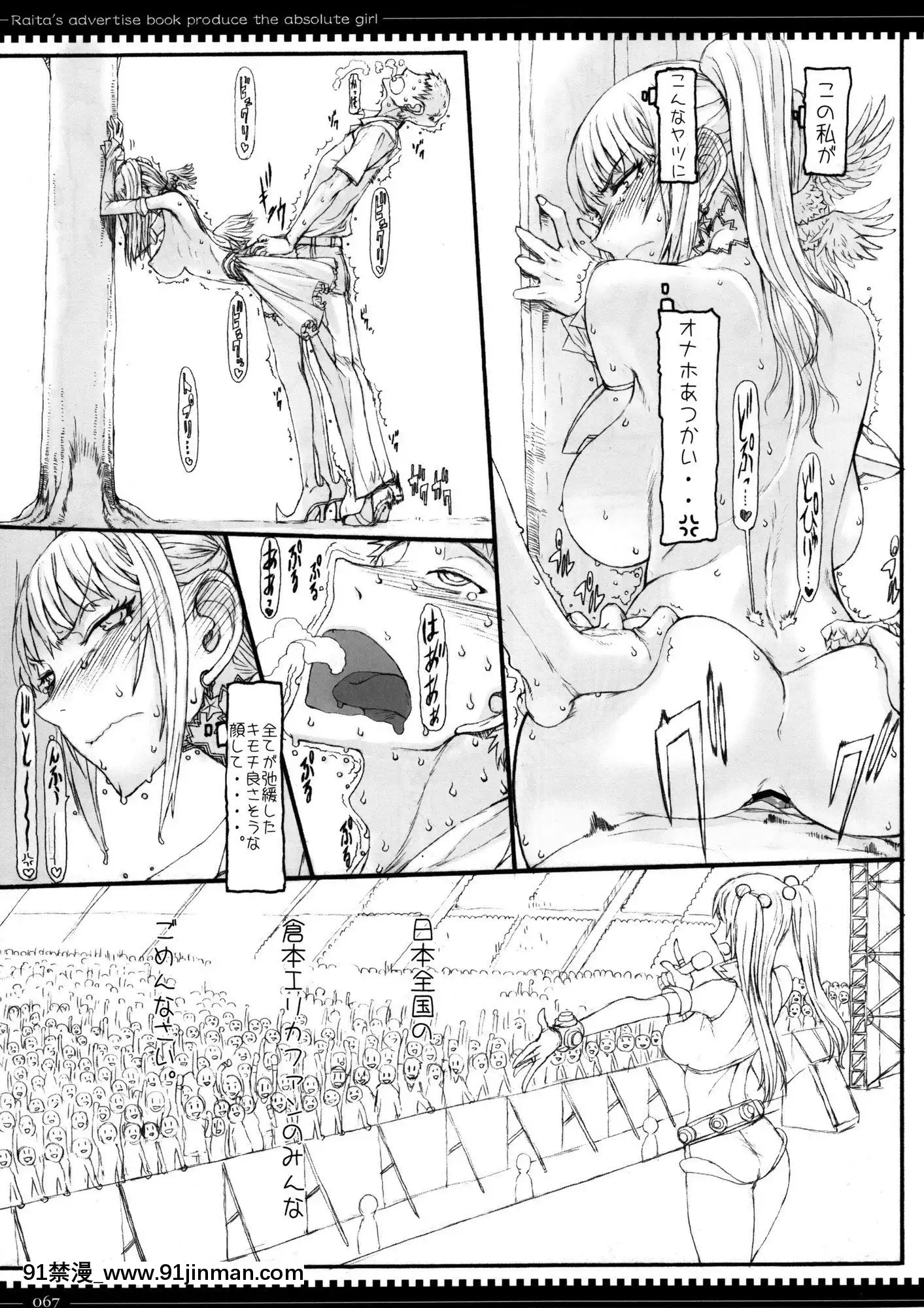 [絶対少女(RAITA)]絶対純白❤魔法少女~大合集~[橘家 h漫]