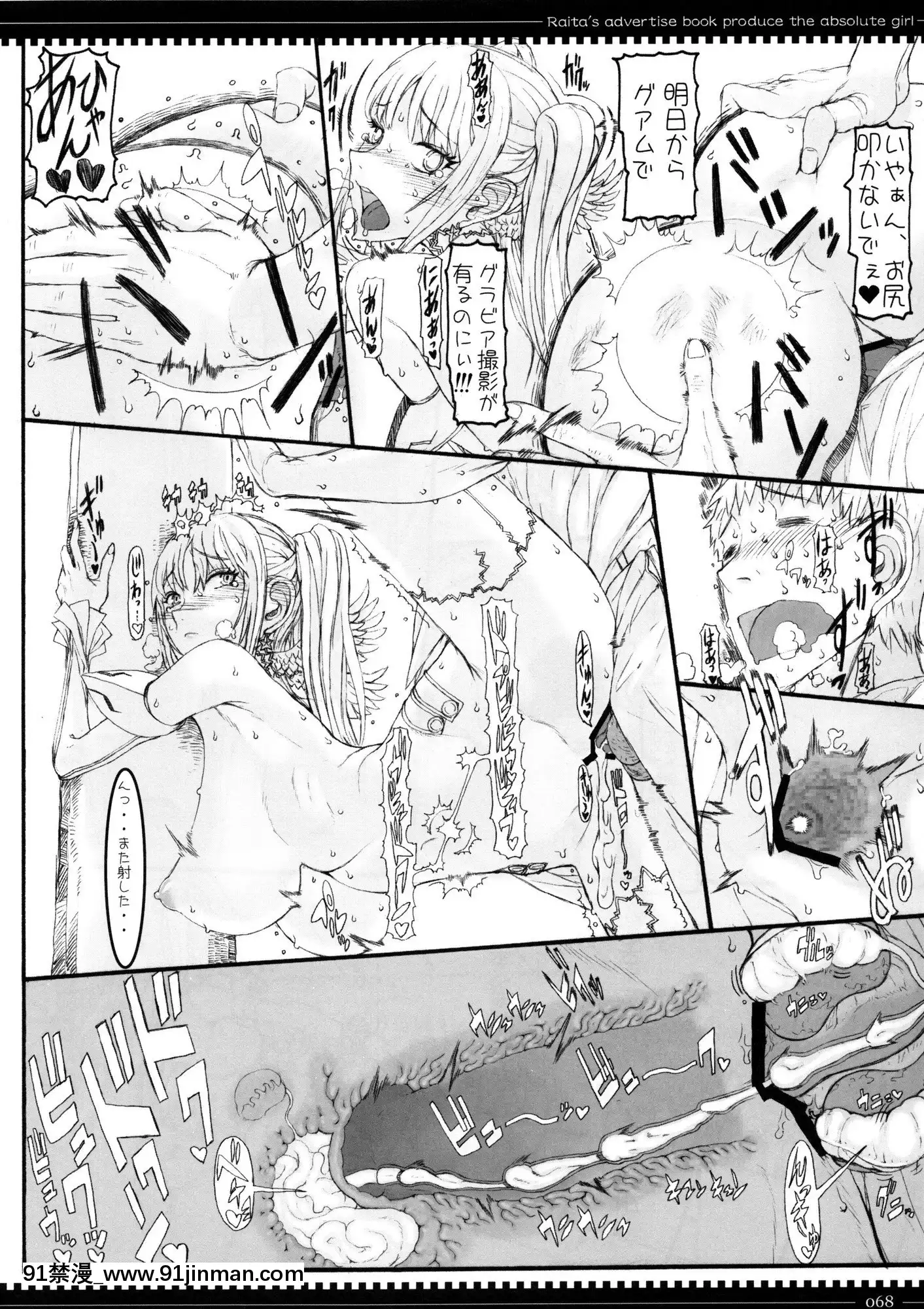 [絶対少女(RAITA)]絶対純白❤魔法少女~大合集~[橘家 h漫]