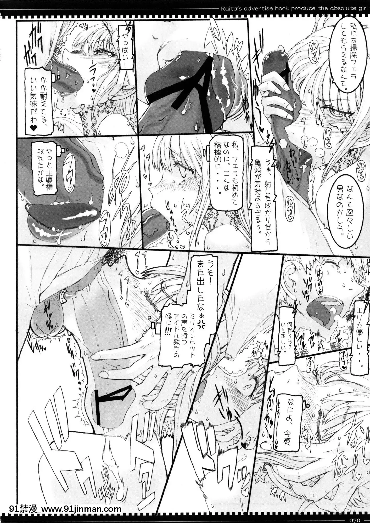 [絶対少女(RAITA)]絶対純白❤魔法少女~大合集~[橘家 h漫]