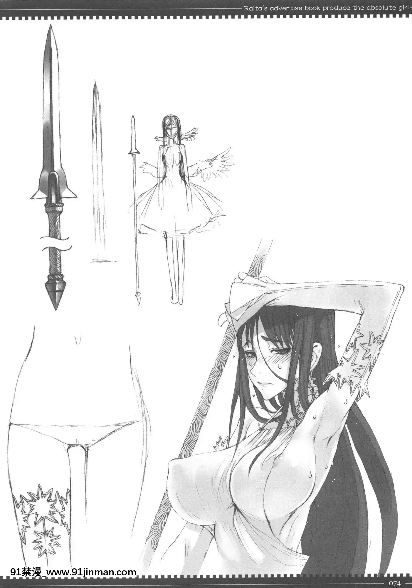 [絶対少女(RAITA)]絶対純白❤魔法少女~大合集~[橘家 h漫]