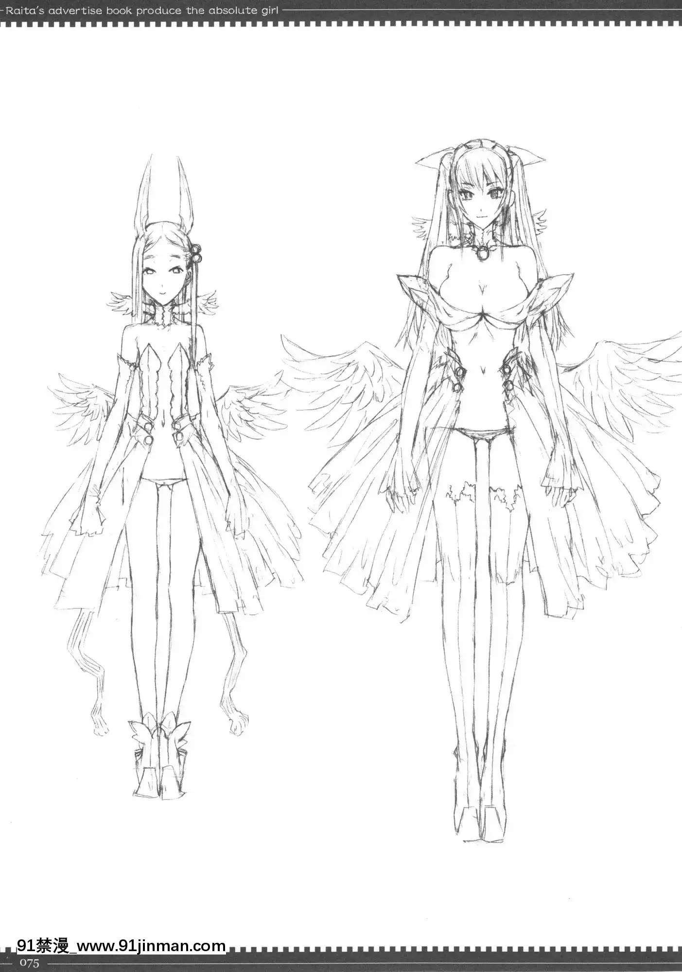 [絶対少女(RAITA)]絶対純白❤魔法少女~大合集~[橘家 h漫]