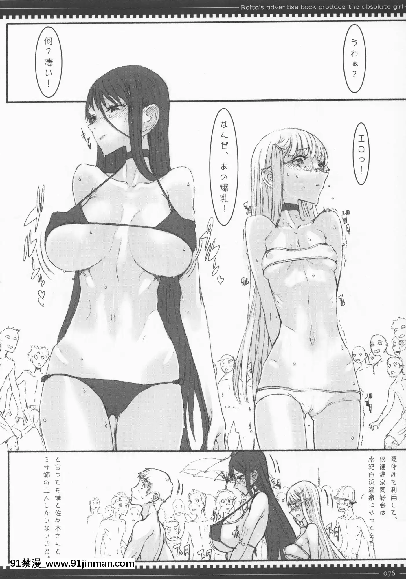 [絶対少女(RAITA)]絶対純白❤魔法少女~大合集~[橘家 h漫]