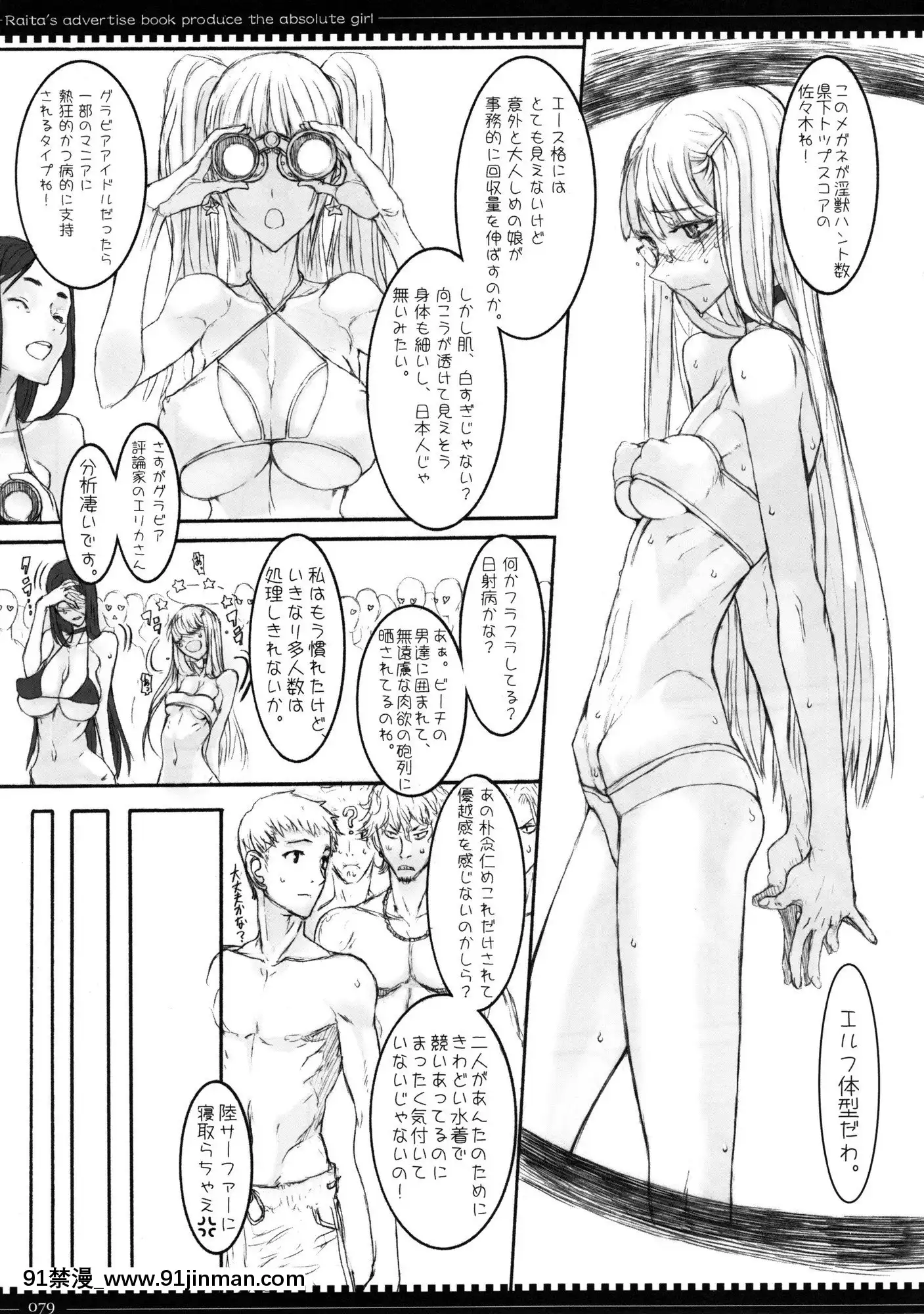 [絶対少女(RAITA)]絶対純白❤魔法少女~大合集~[橘家 h漫]