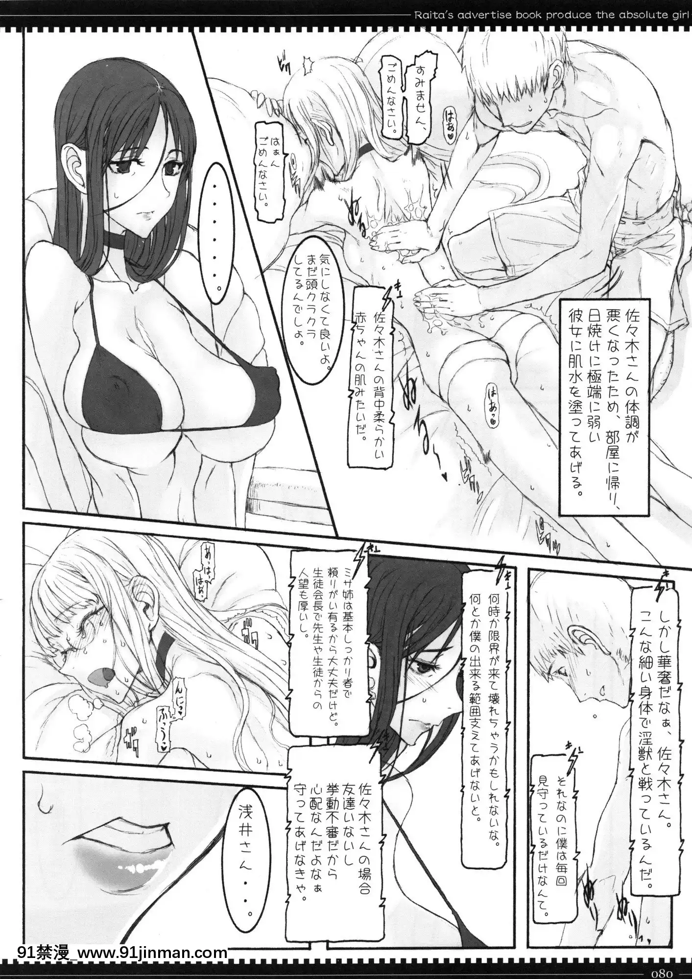 [絶対少女(RAITA)]絶対純白❤魔法少女~大合集~[橘家 h漫]