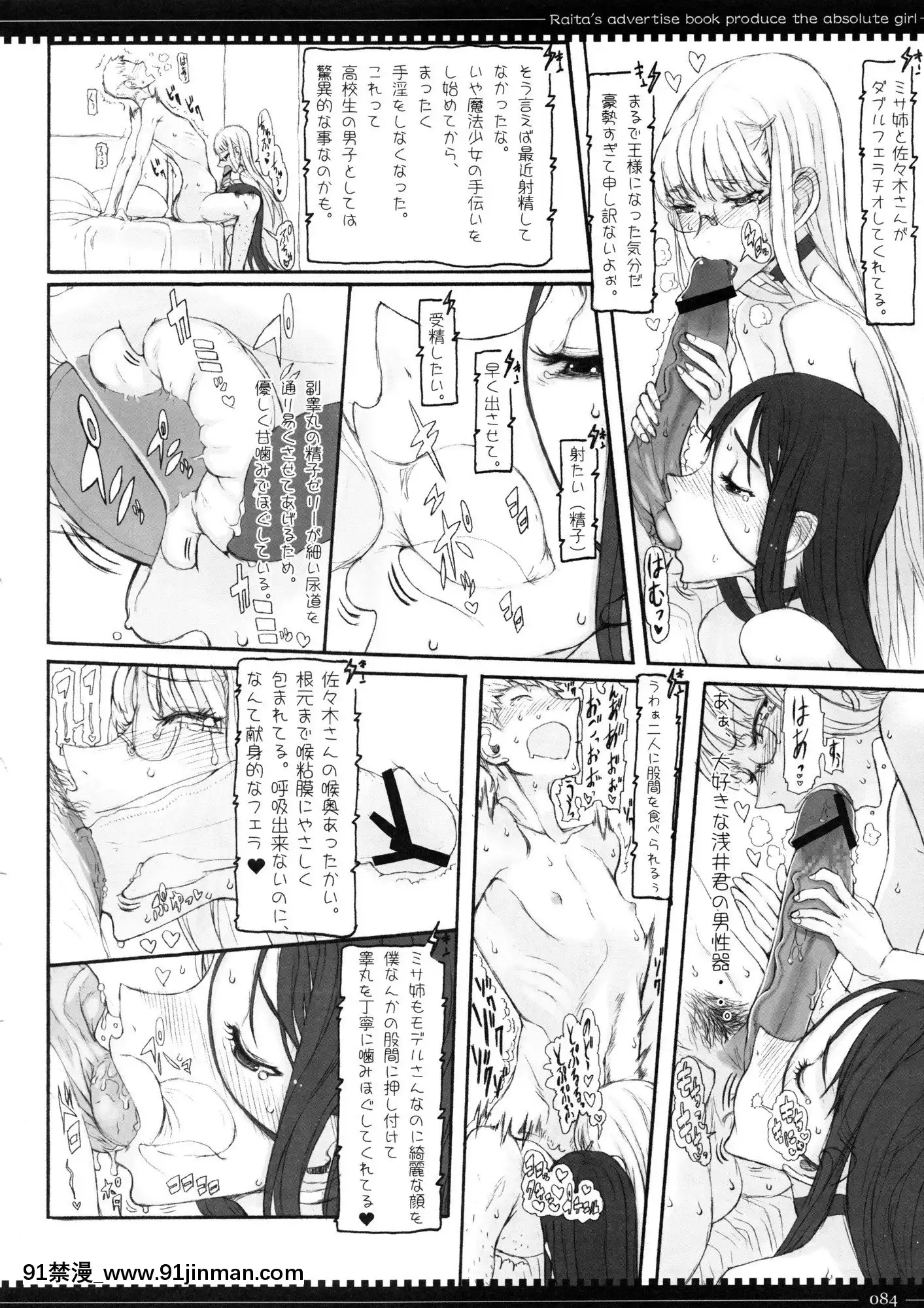 [絶対少女(RAITA)]絶対純白❤魔法少女~大合集~[橘家 h漫]