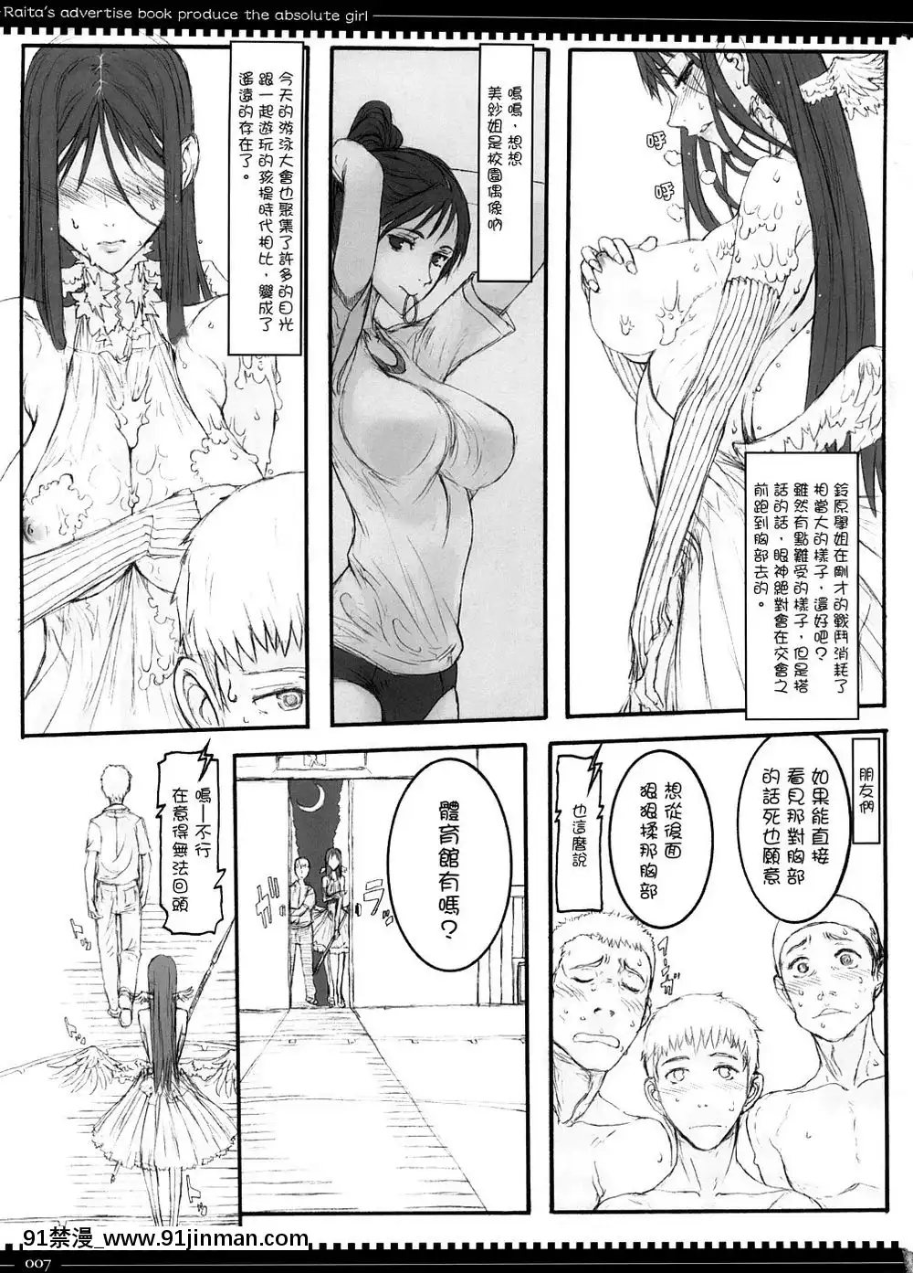 [絶対少女(RAITA)]絶対純白❤魔法少女~大合集~[橘家 h漫]