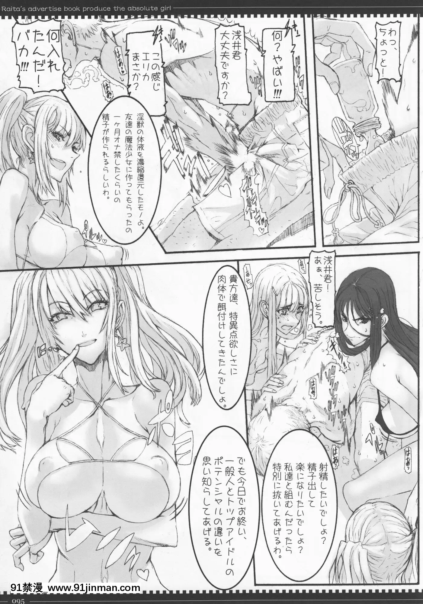 [絶対少女(RAITA)]絶対純白❤魔法少女~大合集~[橘家 h漫]