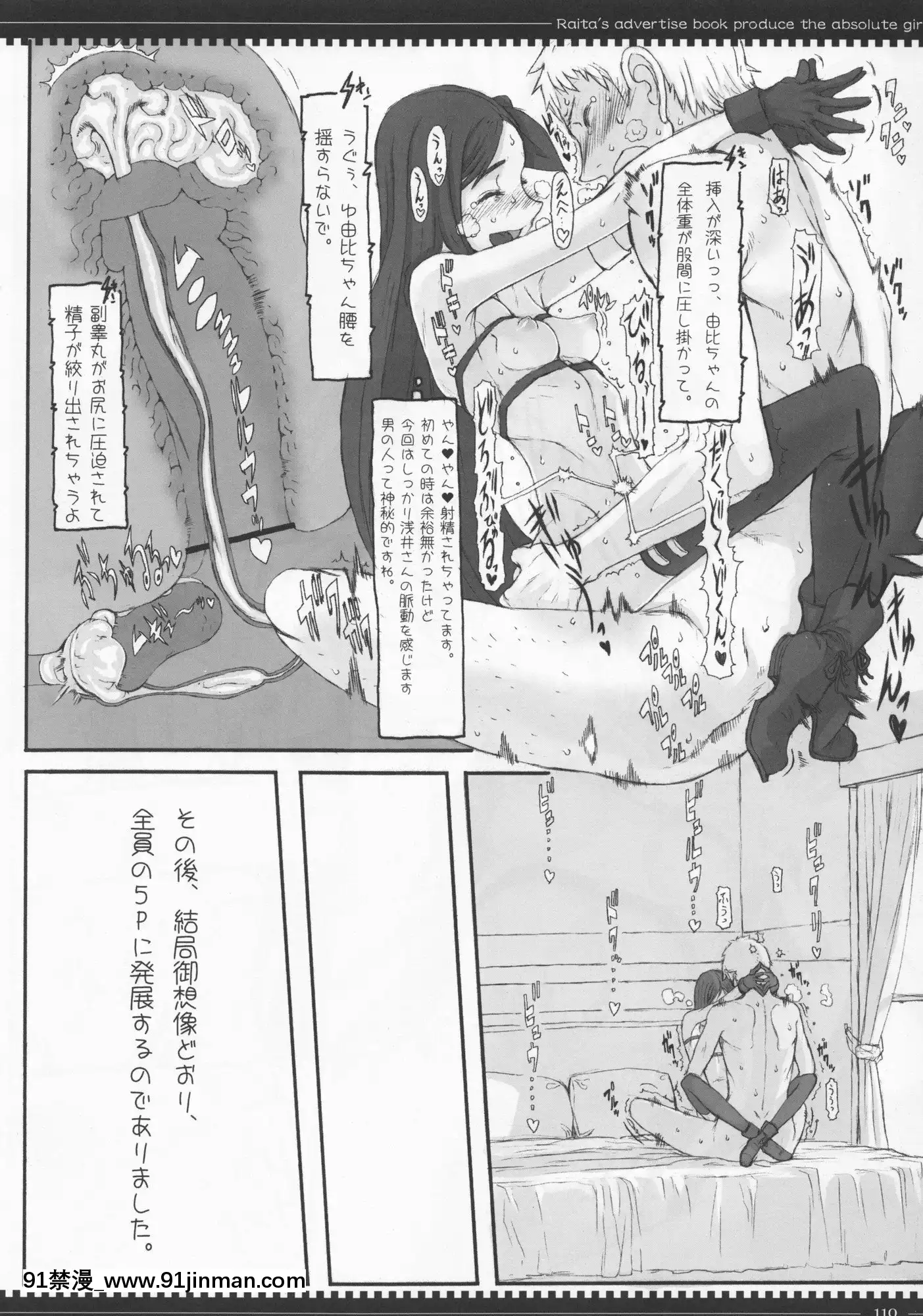 [絶対少女(RAITA)]絶対純白❤魔法少女~大合集~[橘家 h漫]