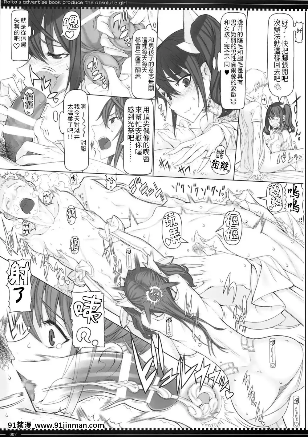 [絶対少女(RAITA)]絶対純白❤魔法少女~大合集~[橘家 h漫]