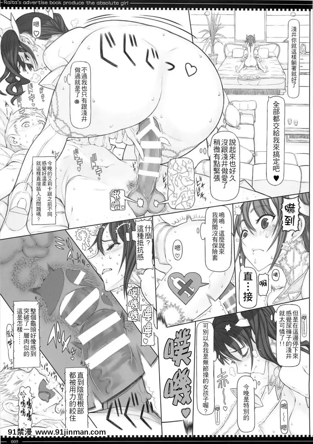 [絶対少女(RAITA)]絶対純白❤魔法少女~大合集~[橘家 h漫]