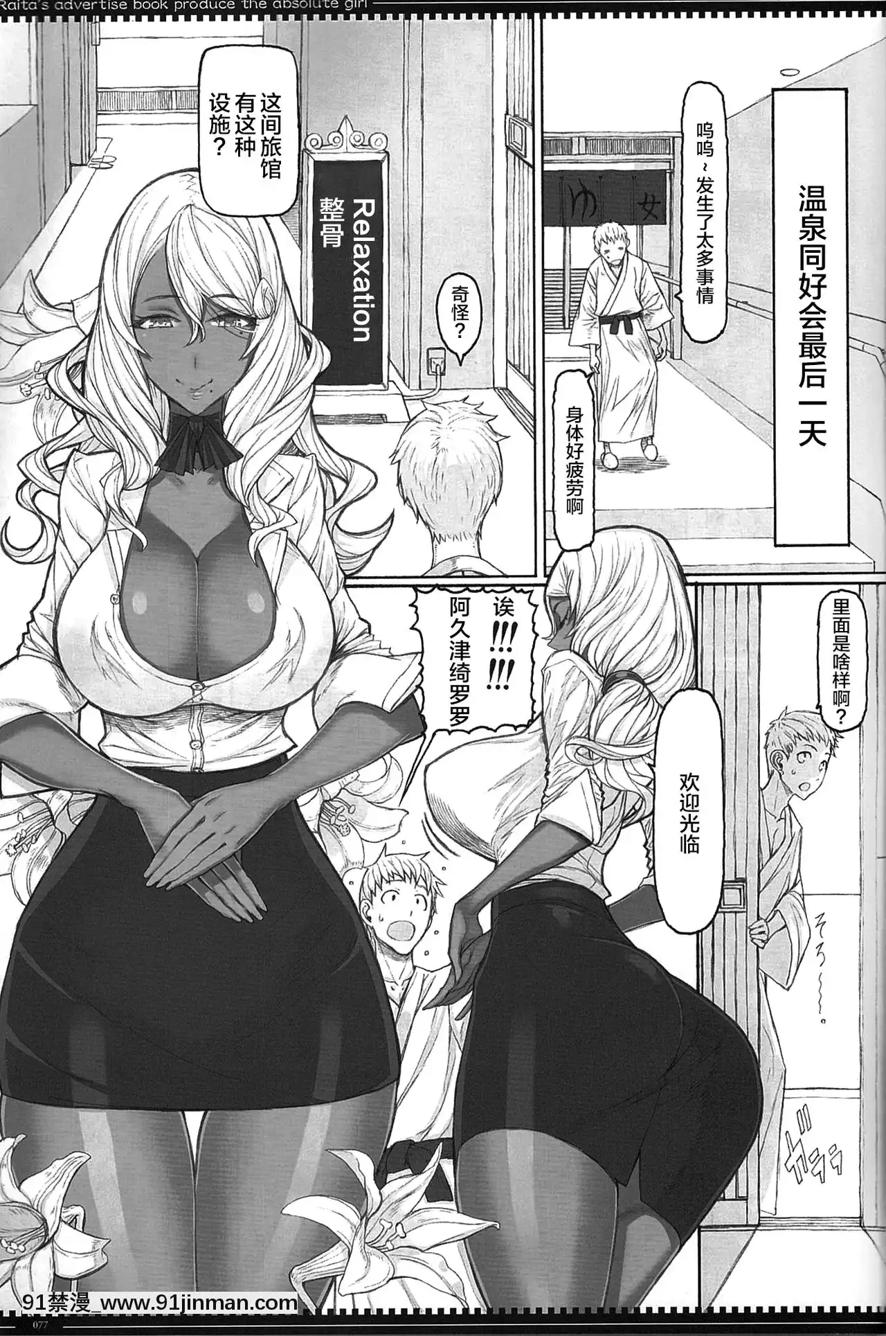 [絶対少女(RAITA)]絶対純白❤魔法少女~大合集~[橘家 h漫]