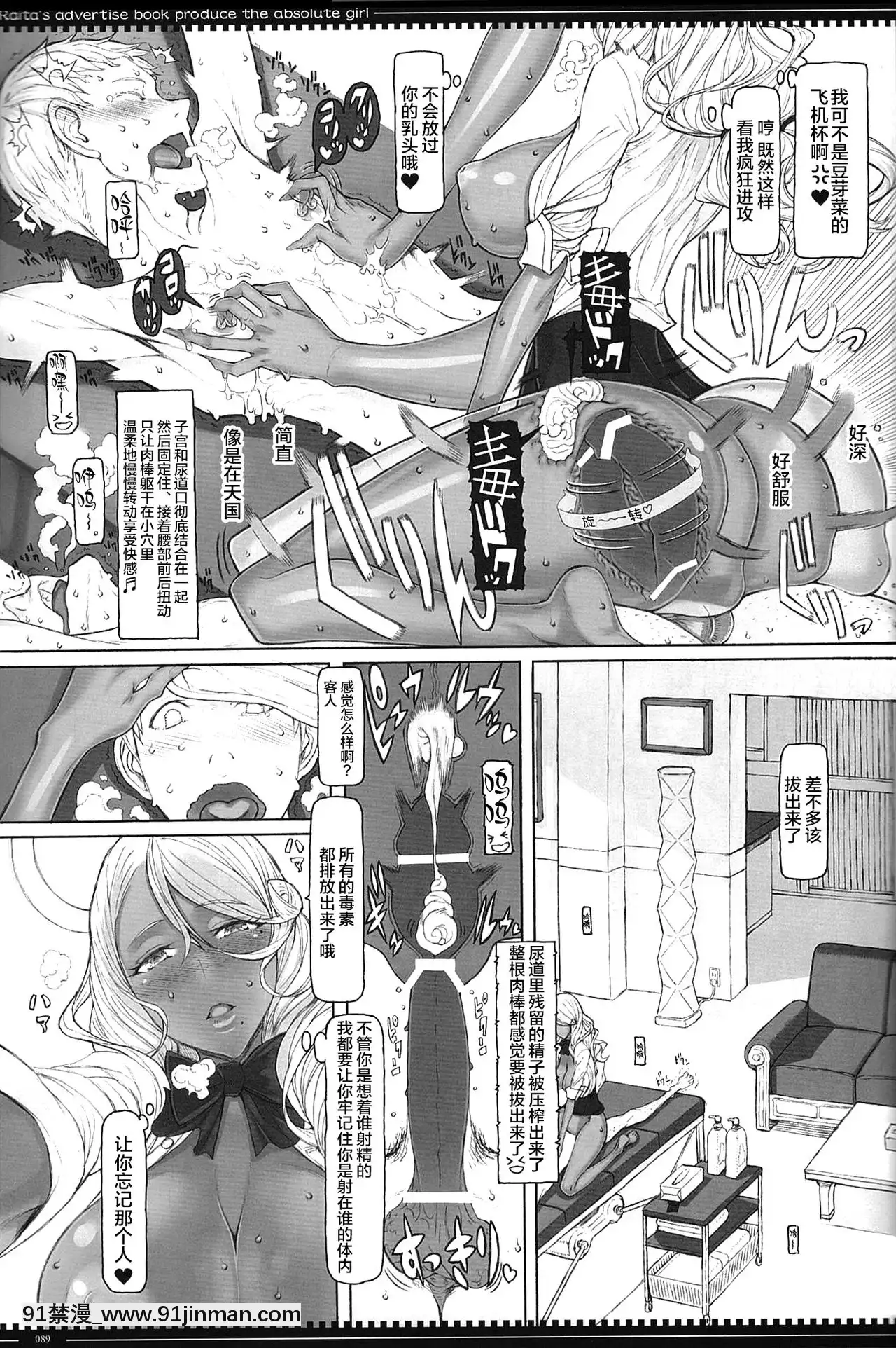 [絶対少女(RAITA)]絶対純白❤魔法少女~大合集~[橘家 h漫]