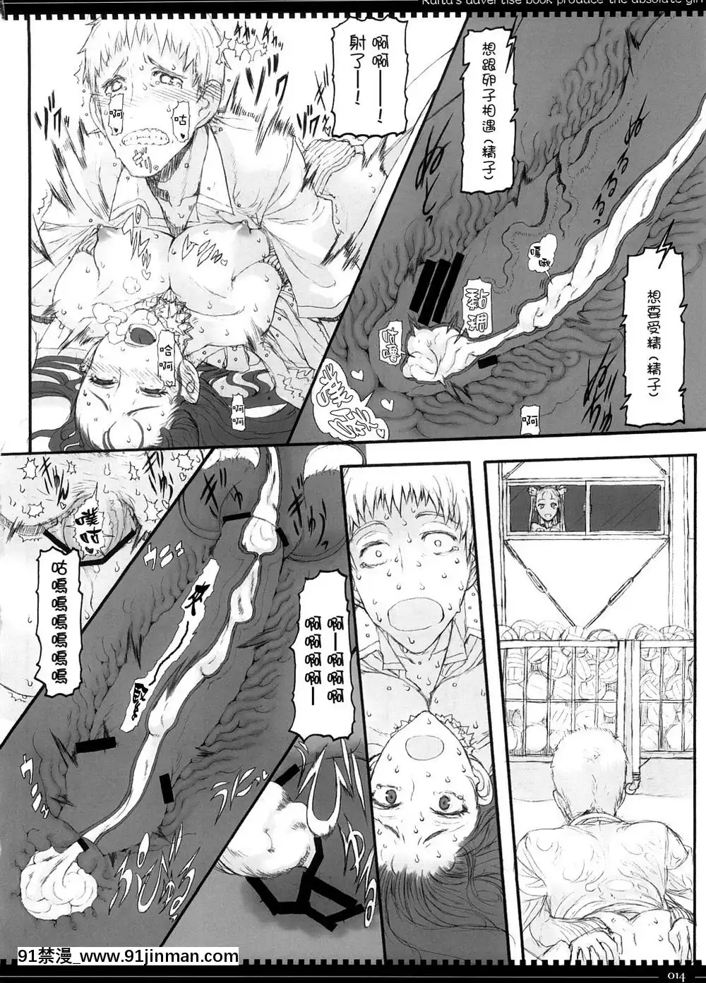 [絶対少女(RAITA)]絶対純白❤魔法少女~大合集~[橘家 h漫]