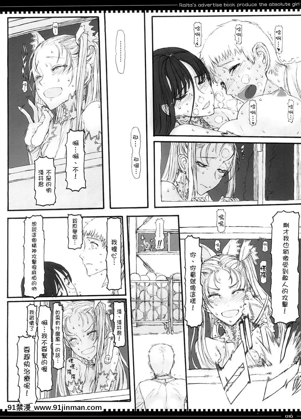 [絶対少女(RAITA)]絶対純白❤魔法少女~大合集~[橘家 h漫]