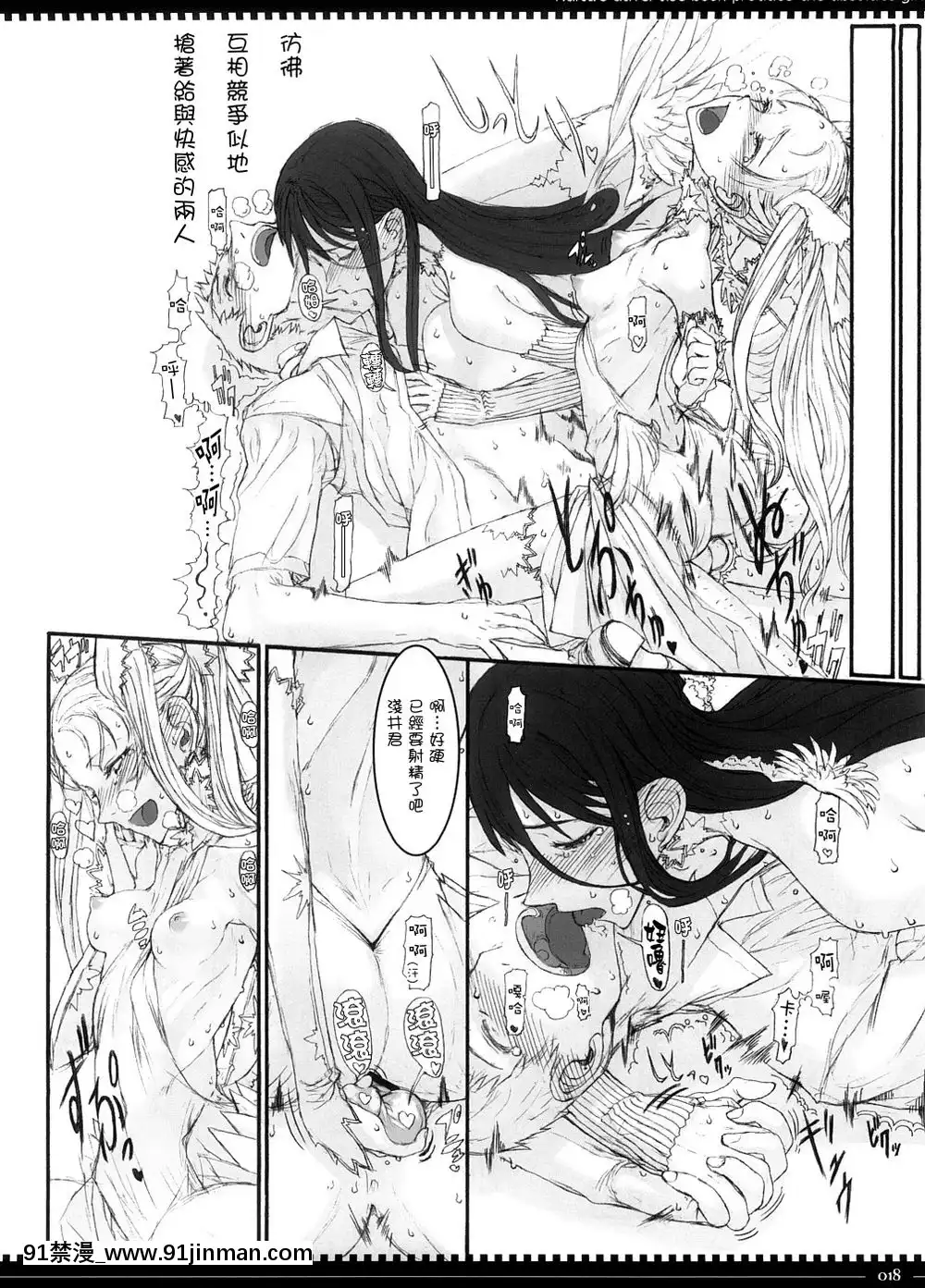 [絶対少女(RAITA)]絶対純白❤魔法少女~大合集~[橘家 h漫]