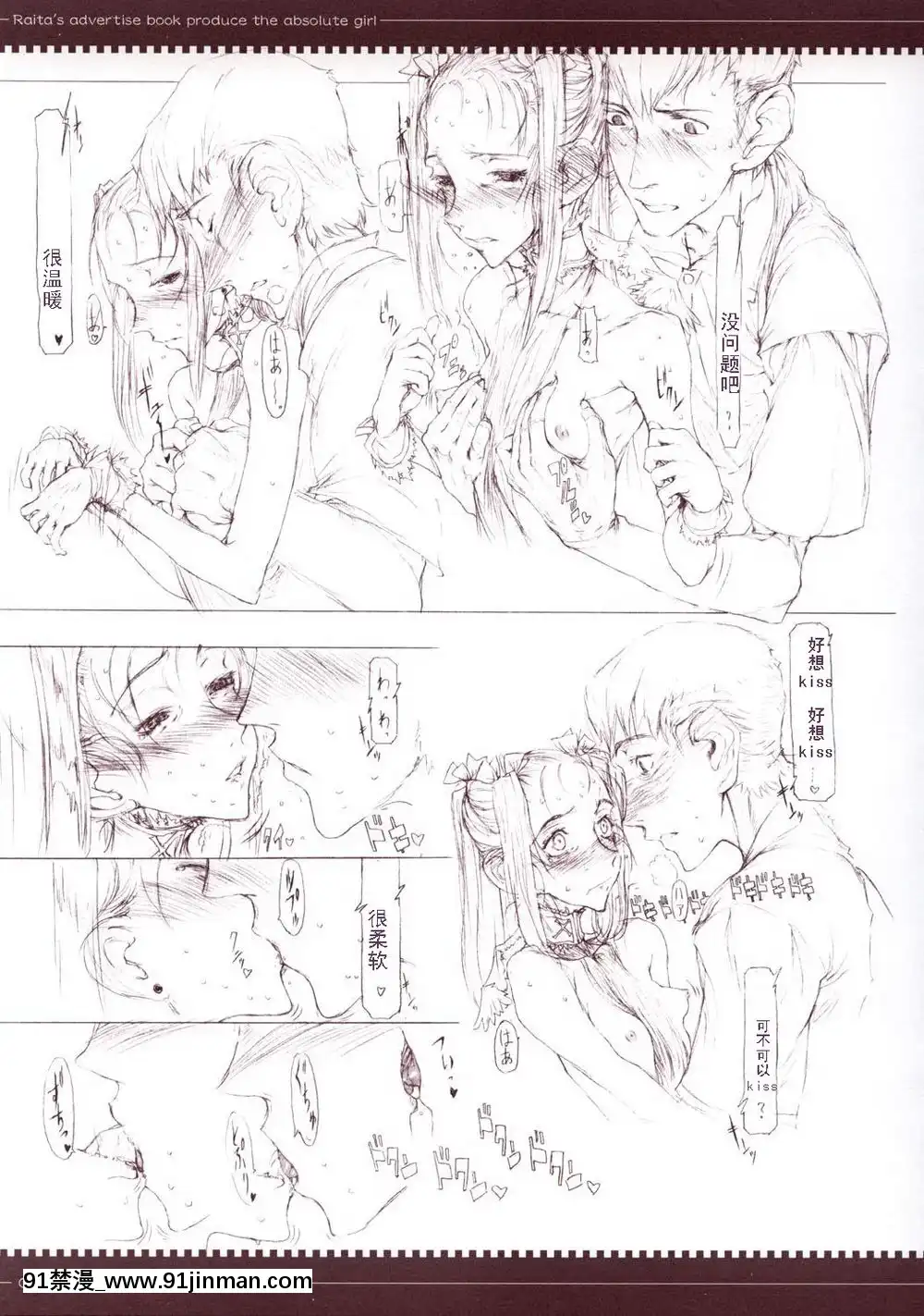 [絶対少女(RAITA)]絶対純白❤魔法少女~大合集~[橘家 h漫]