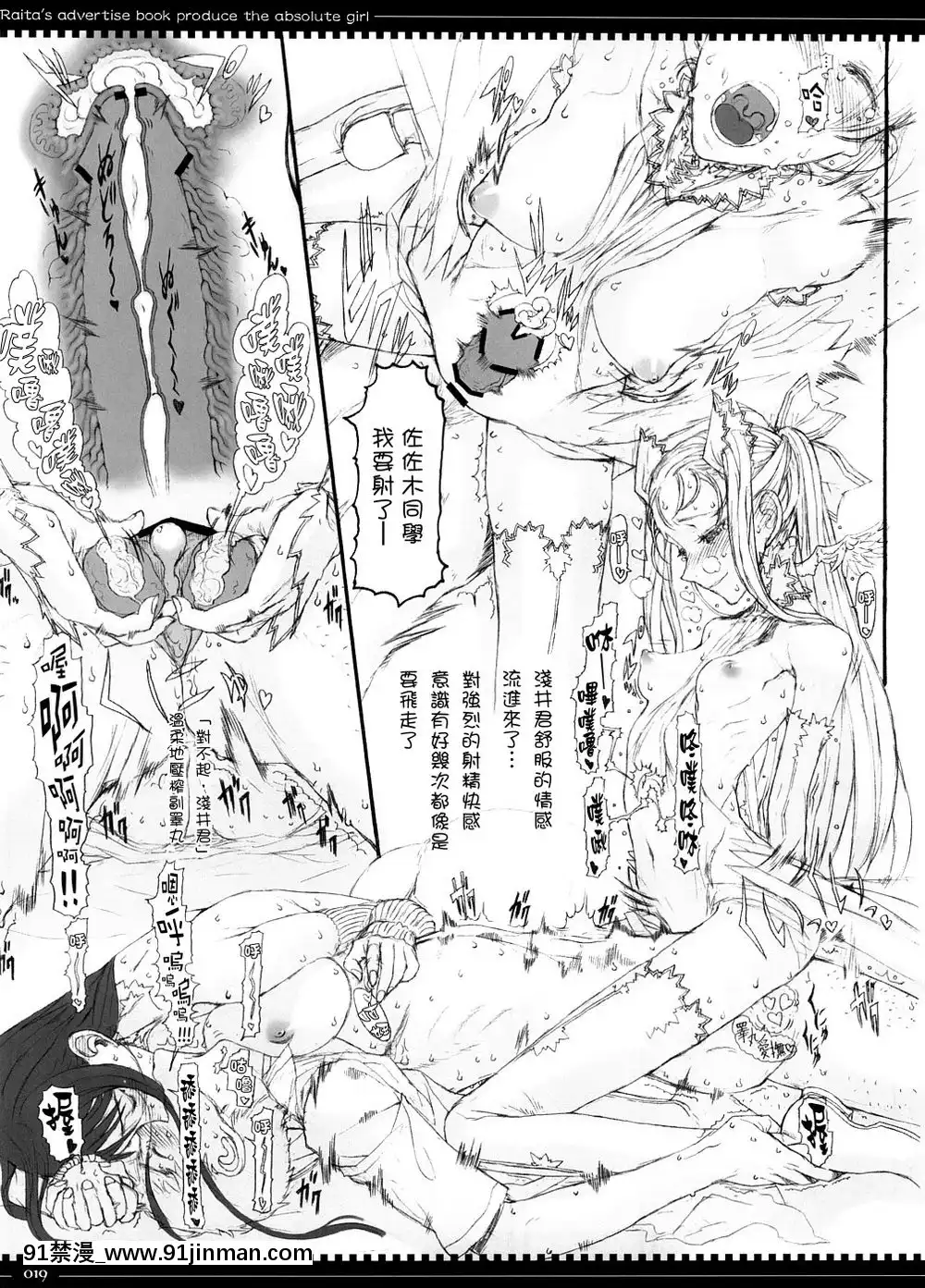 [絶対少女(RAITA)]絶対純白❤魔法少女~大合集~[橘家 h漫]