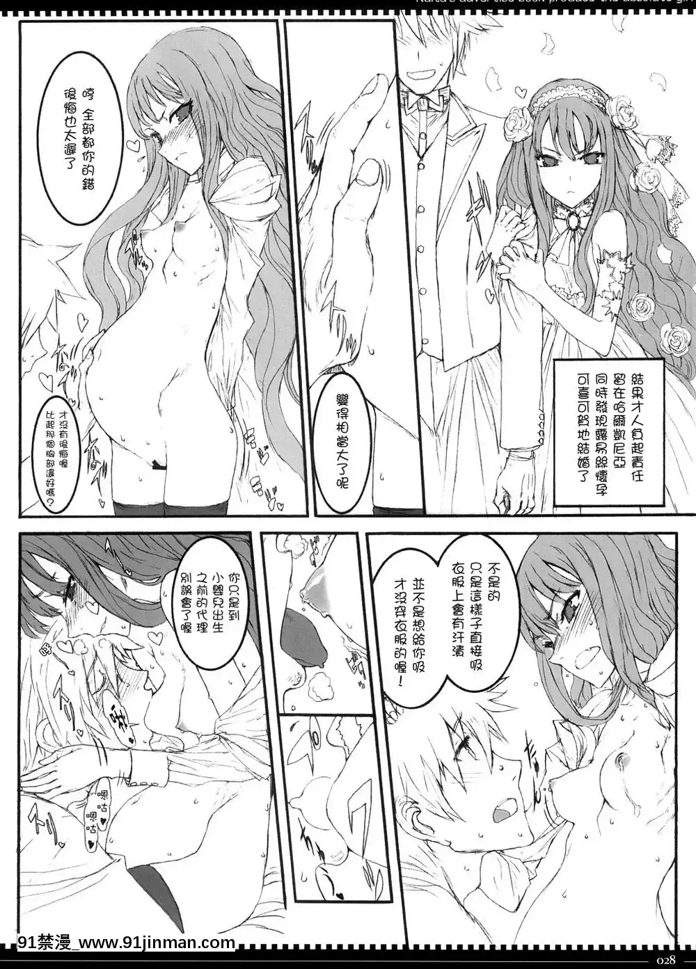 [絶対少女(RAITA)]絶対純白❤魔法少女~大合集~[橘家 h漫]