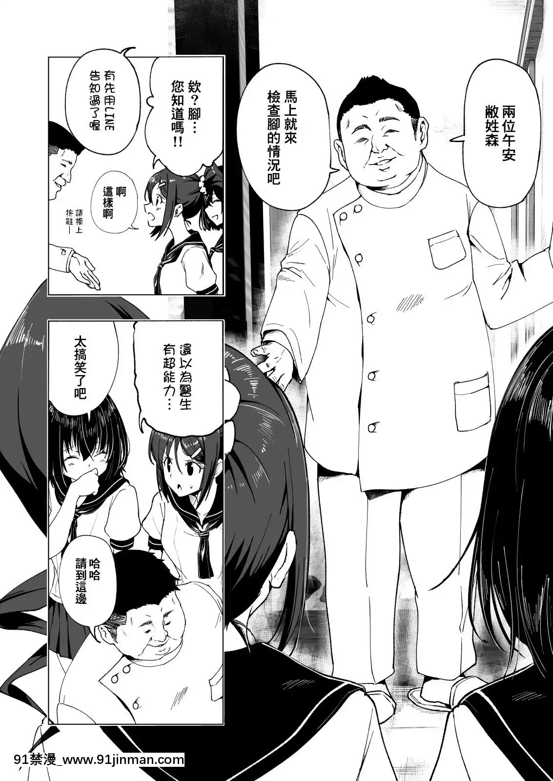 [かみか堂(銀曜ハル)]性感マッサージにハマってしまったバレー部女子の話~総集編~[18禁 エロ映畫]