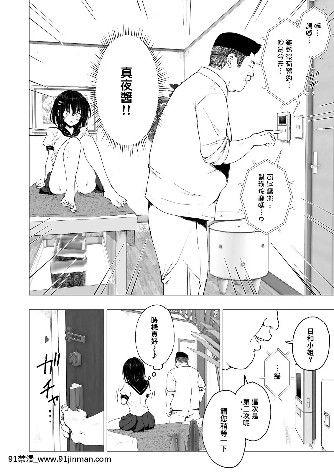 [かみか堂(銀曜ハル)]性感マッサージにハマってしまったバレー部女子の話~総集編~[18禁 エロ映畫]