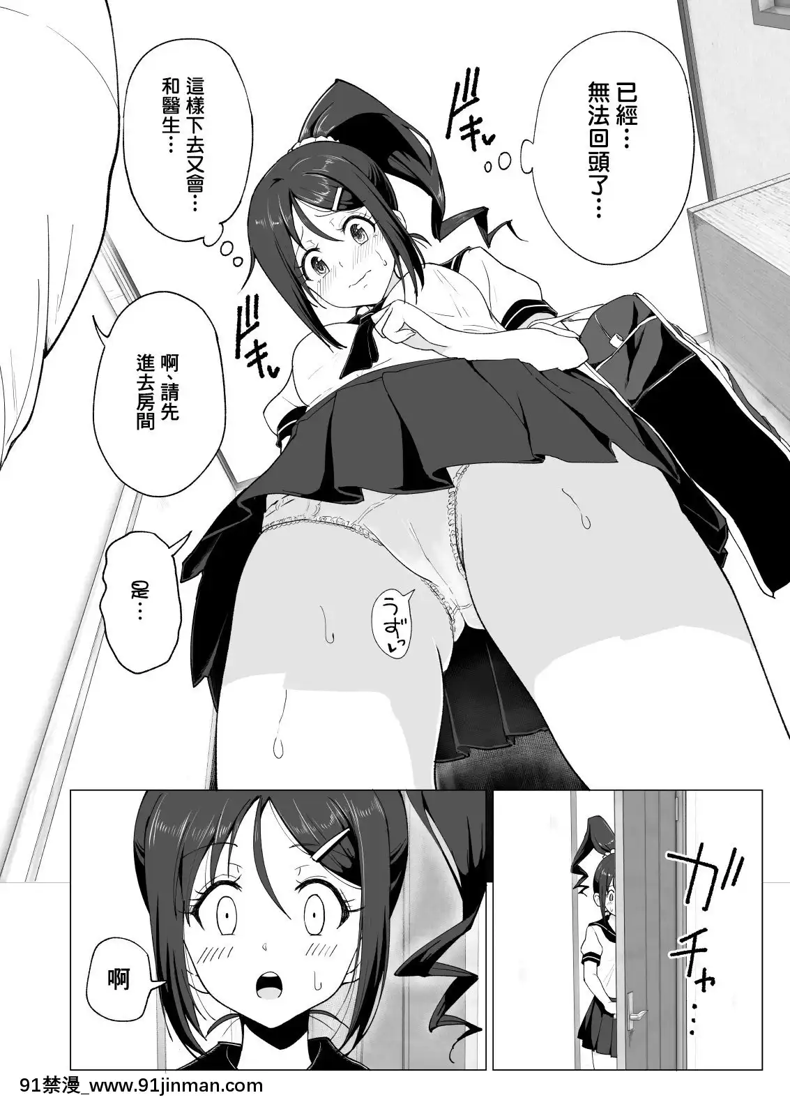 [かみか堂(銀曜ハル)]性感マッサージにハマってしまったバレー部女子の話~総集編~[18禁 エロ映畫]