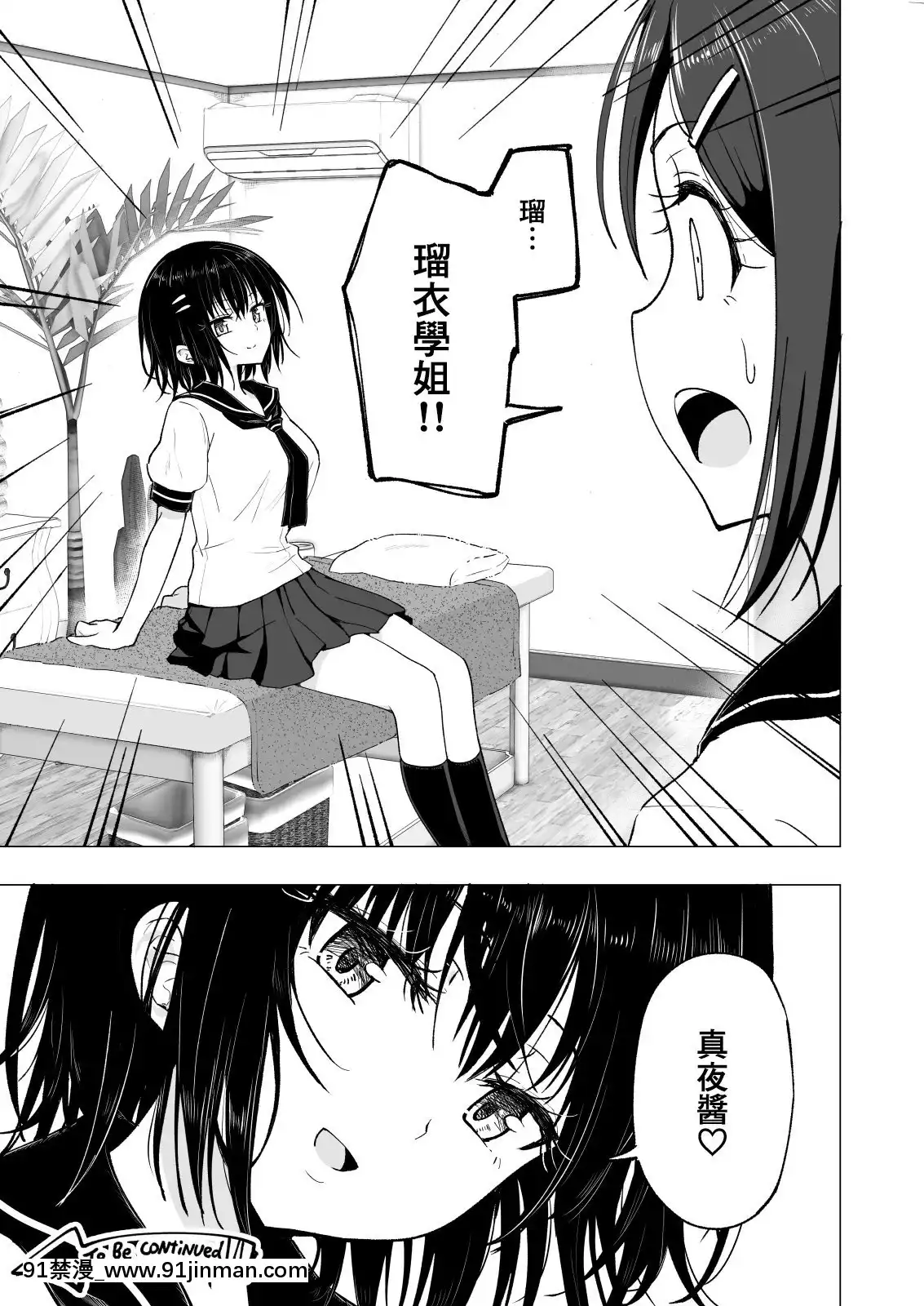 [かみか堂(銀曜ハル)]性感マッサージにハマってしまったバレー部女子の話~総集編~[18禁 エロ映畫]