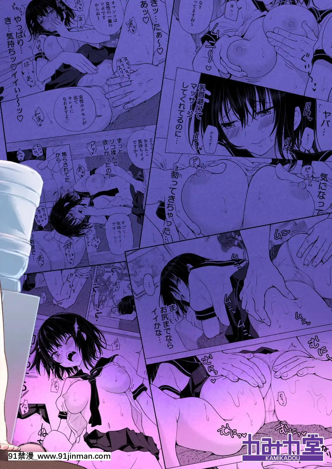 [かみか堂(銀曜ハル)]性感マッサージにハマってしまったバレー部女子の話~総集編~[18禁 エロ映畫]