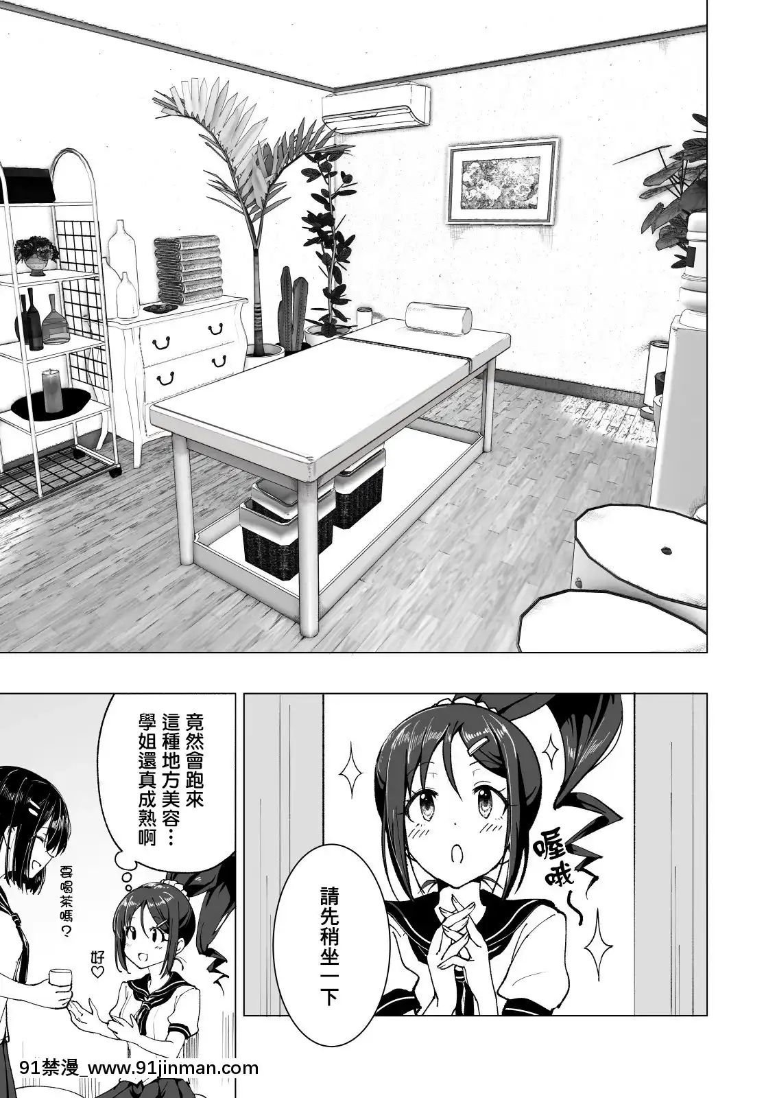 [かみか堂(銀曜ハル)]性感マッサージにハマってしまったバレー部女子の話~総集編~[18禁 エロ映畫]