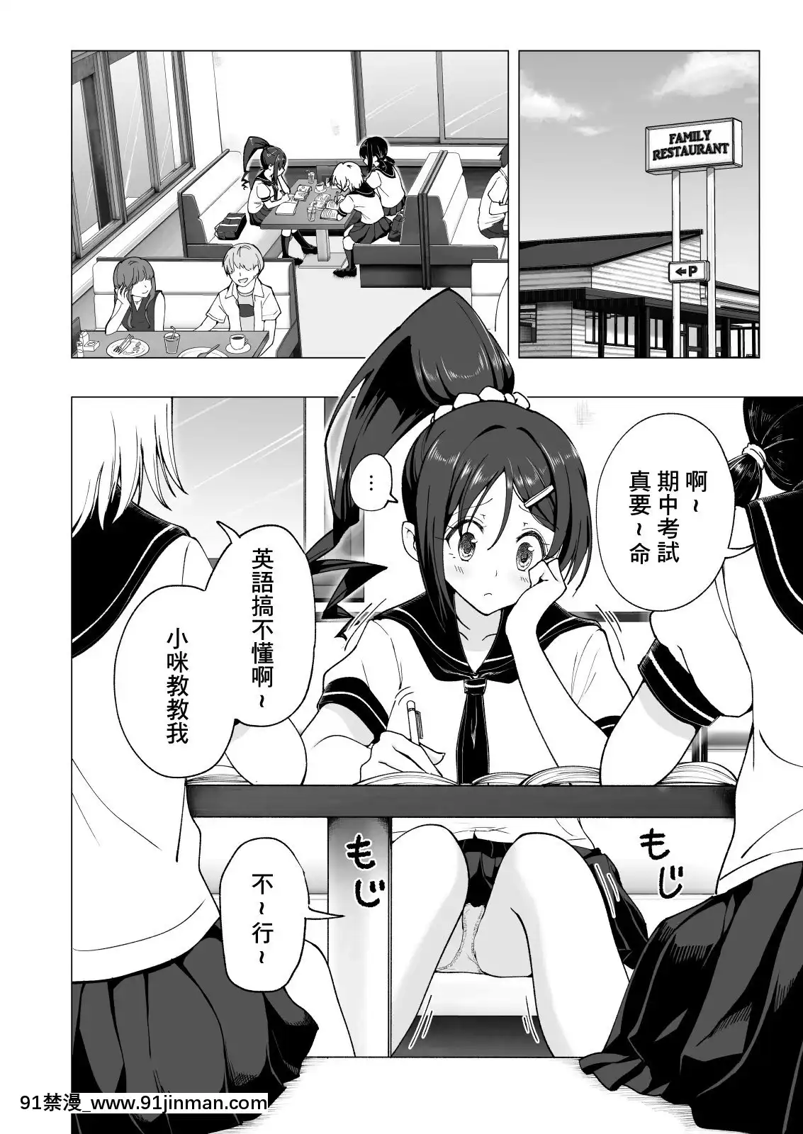 [かみか堂(銀曜ハル)]性感マッサージにハマってしまったバレー部女子の話~総集編~[18禁 エロ映畫]