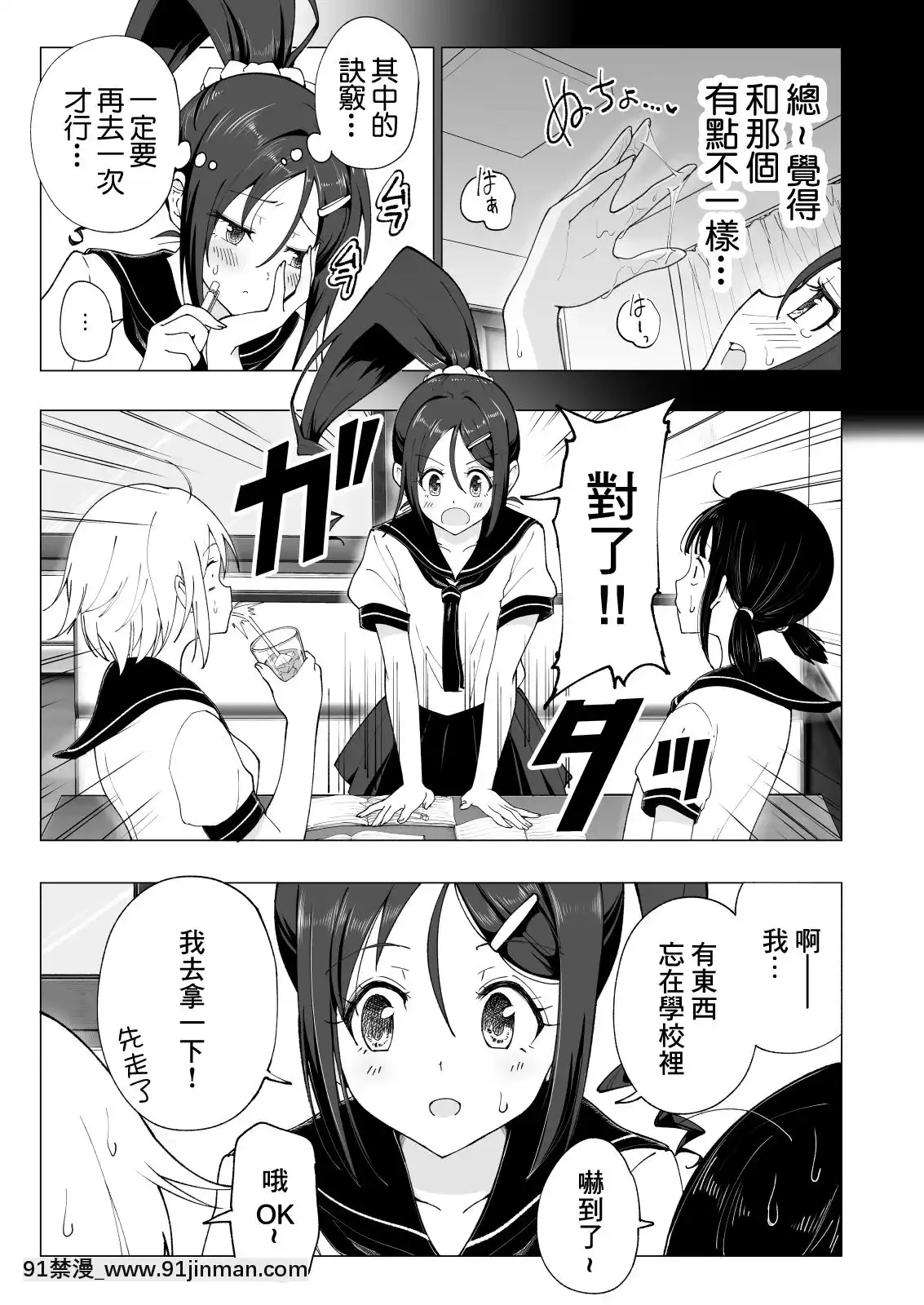 [かみか堂(銀曜ハル)]性感マッサージにハマってしまったバレー部女子の話~総集編~[18禁 エロ映畫]