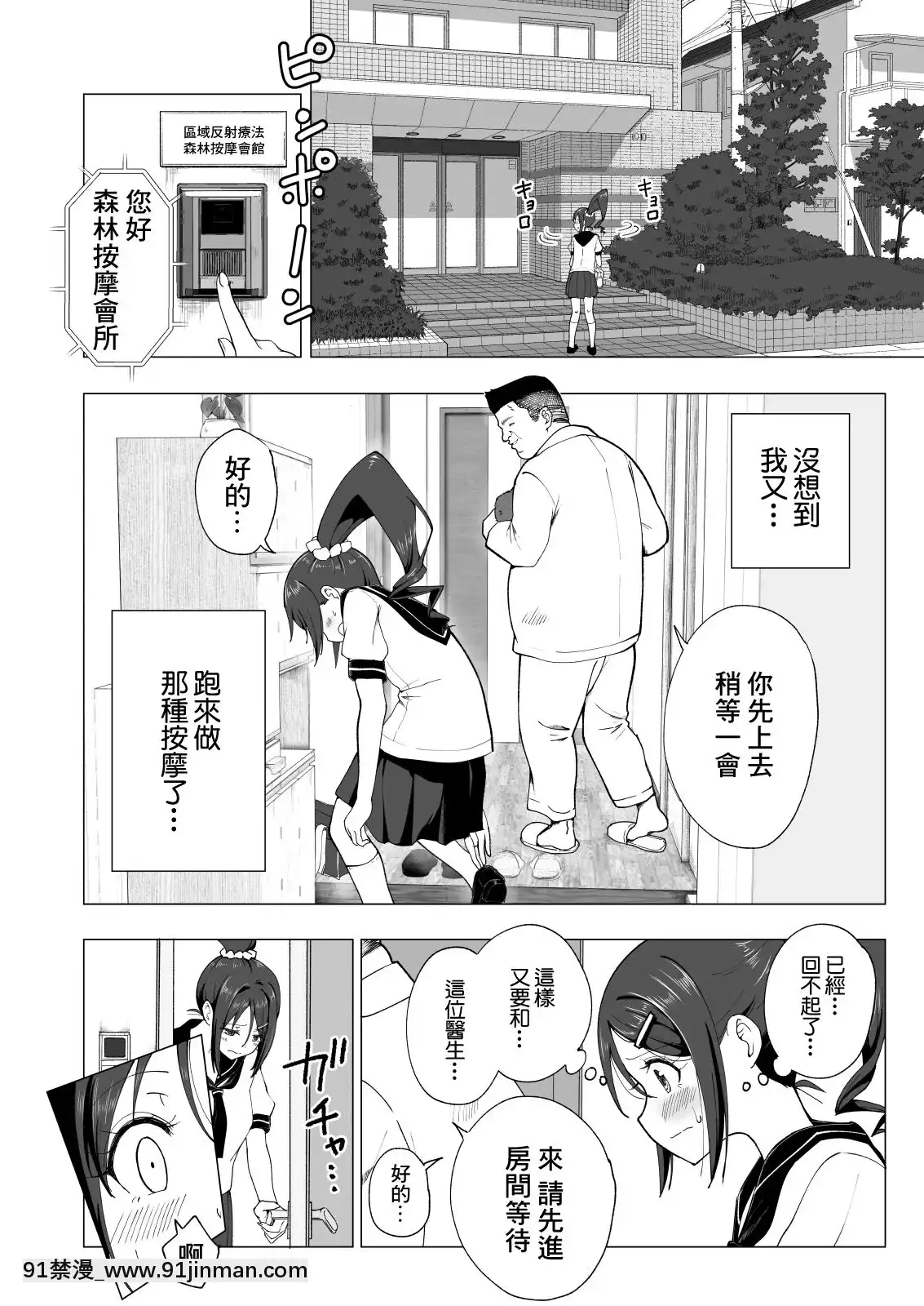 [かみか堂(銀曜ハル)]性感マッサージにハマってしまったバレー部女子の話~総集編~[18禁 エロ映畫]