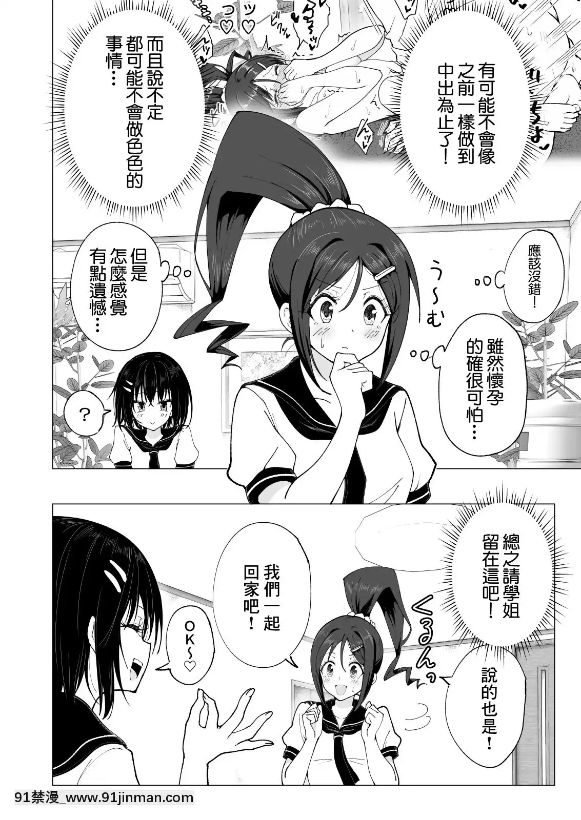 [かみか堂(銀曜ハル)]性感マッサージにハマってしまったバレー部女子の話~総集編~[18禁 エロ映畫]
