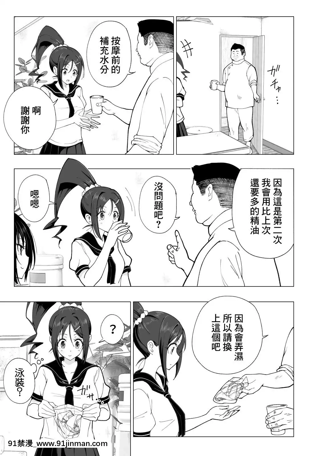 [かみか堂(銀曜ハル)]性感マッサージにハマってしまったバレー部女子の話~総集編~[18禁 エロ映畫]