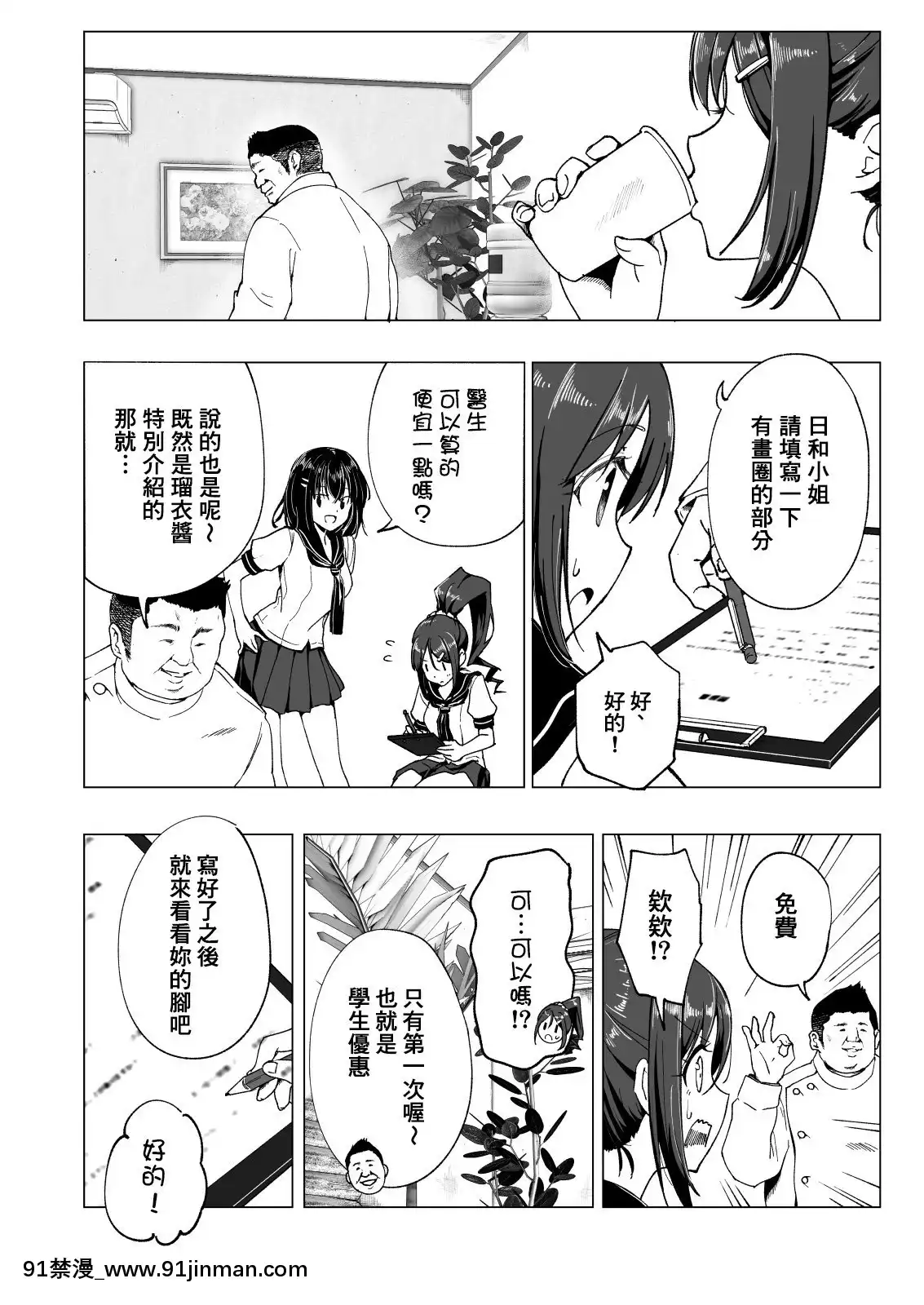 [かみか堂(銀曜ハル)]性感マッサージにハマってしまったバレー部女子の話~総集編~[18禁 エロ映畫]